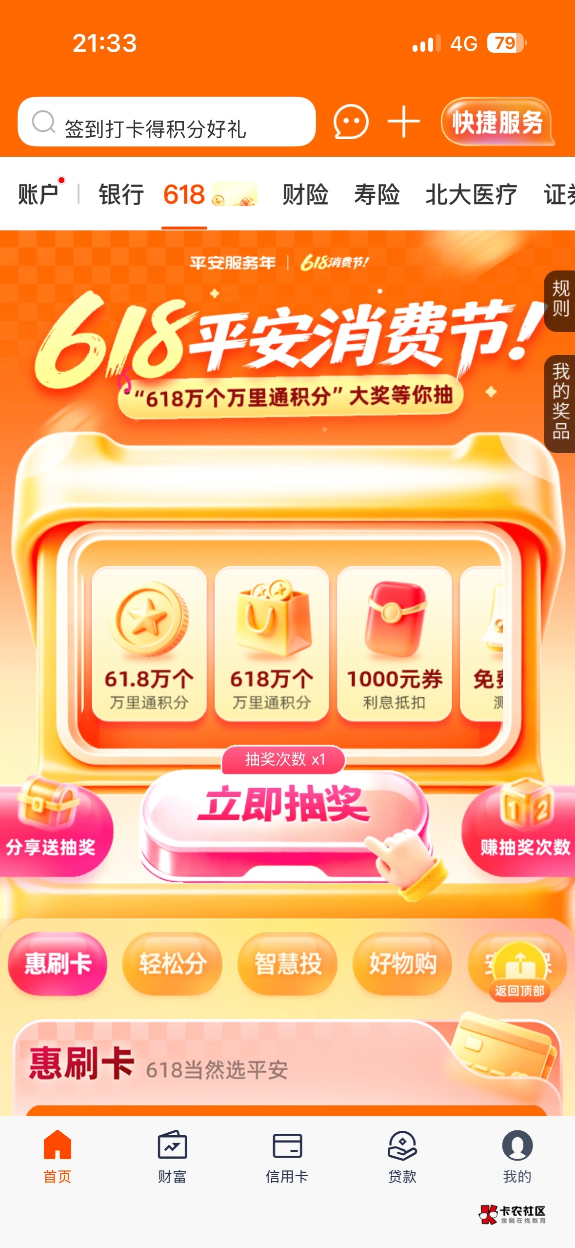 点都点不动你们咋抽的？老哥们

44 / 作者:我爱抽中华 / 