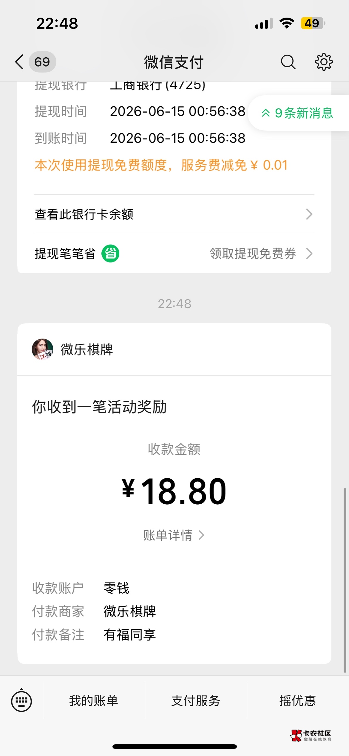 微乐水了

61 / 作者:。。。。567 / 