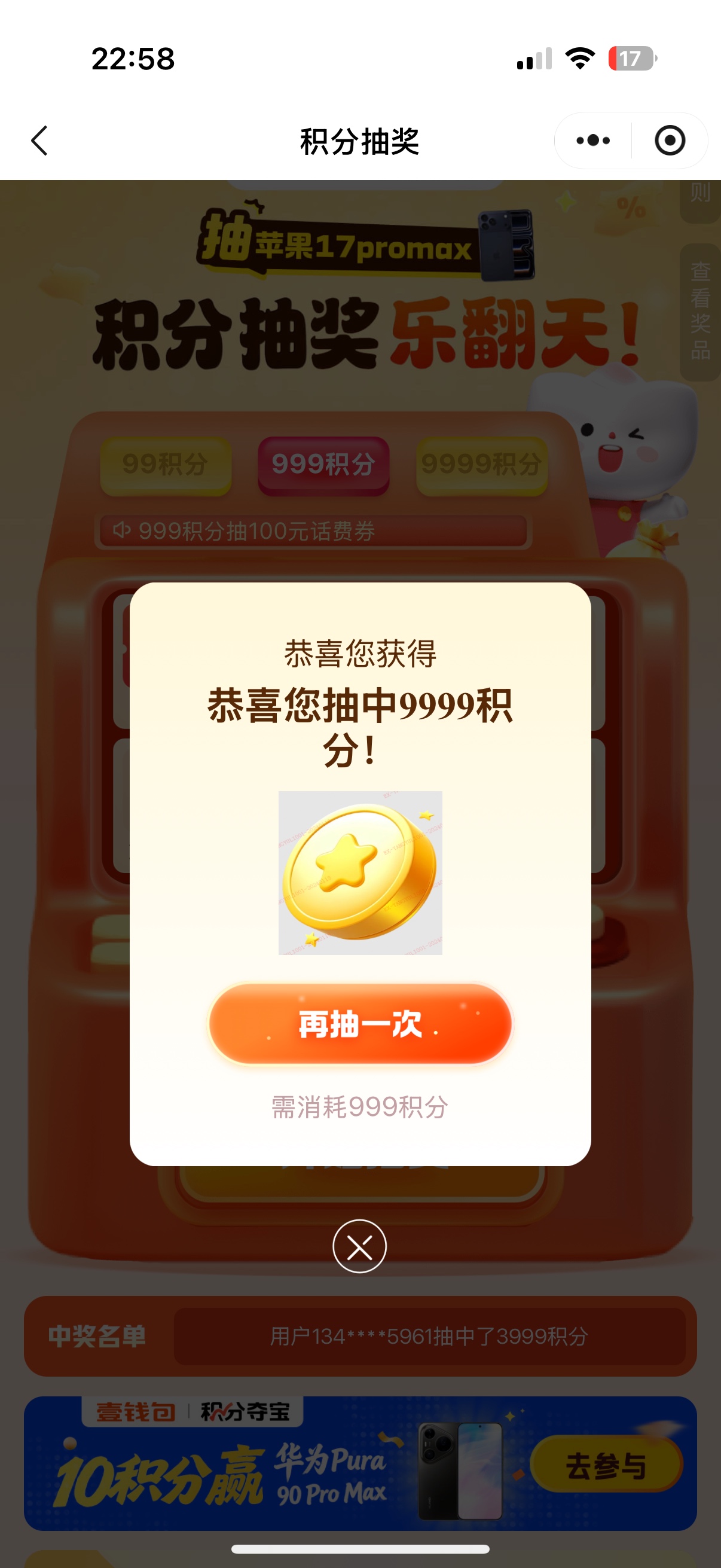 平安就抽了一千多积分，还得搏一搏中了9999

83 / 作者:琪怪了 / 
