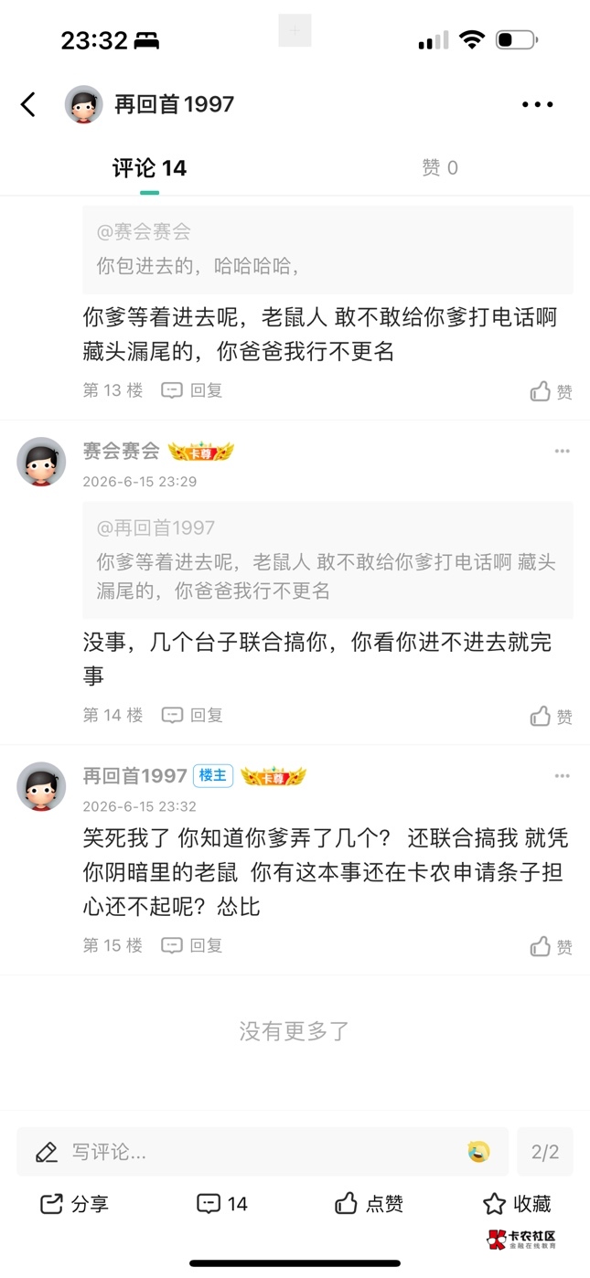  有认识这只老鼠的吗 今天无缘无故被咬一天了 醉了， 不知道那个平台没拴紧绳子放出来83 / 作者:再回首1997 / 