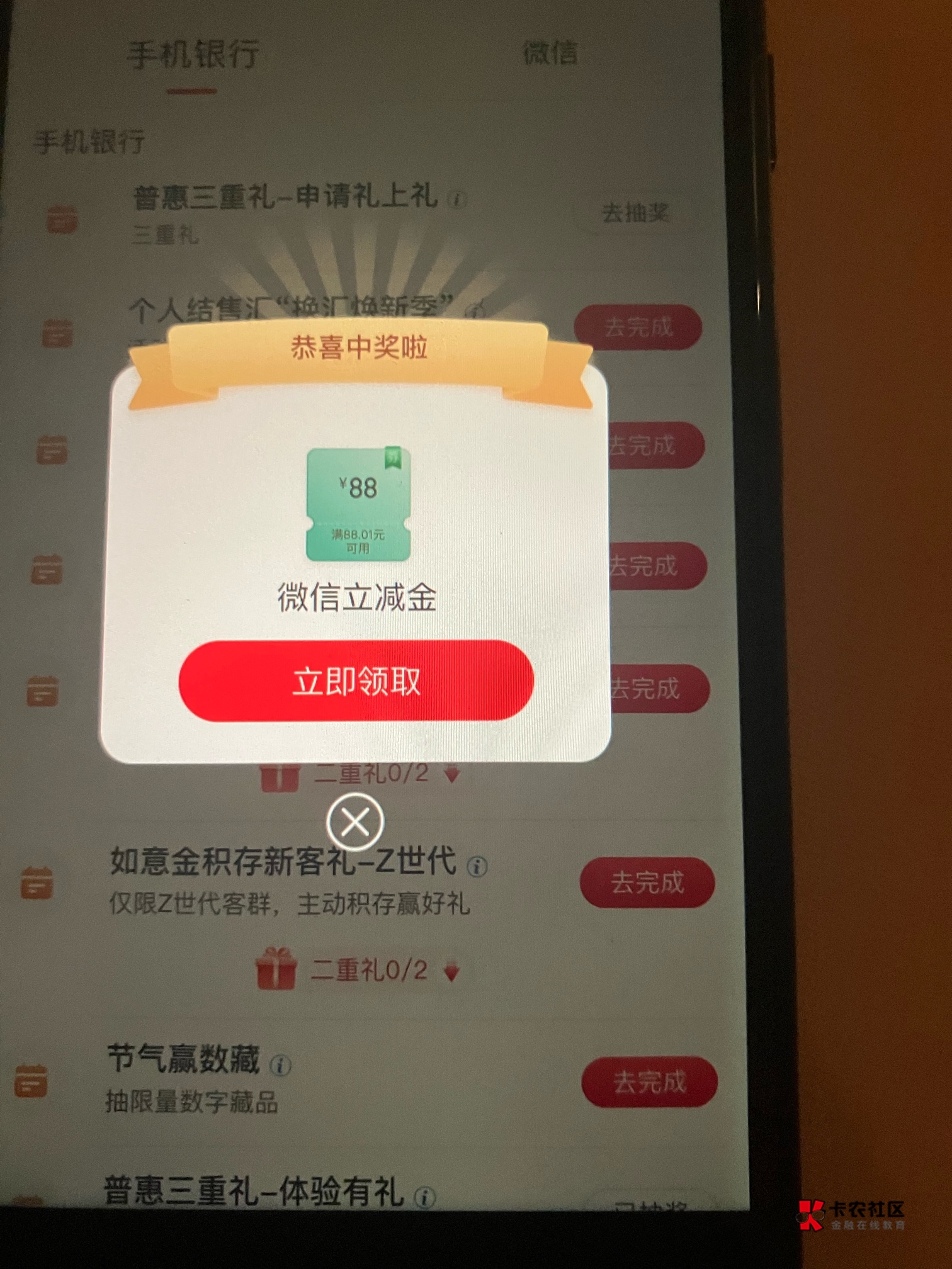 江苏88还有，速冲！

28 / 作者:我来看看I / 