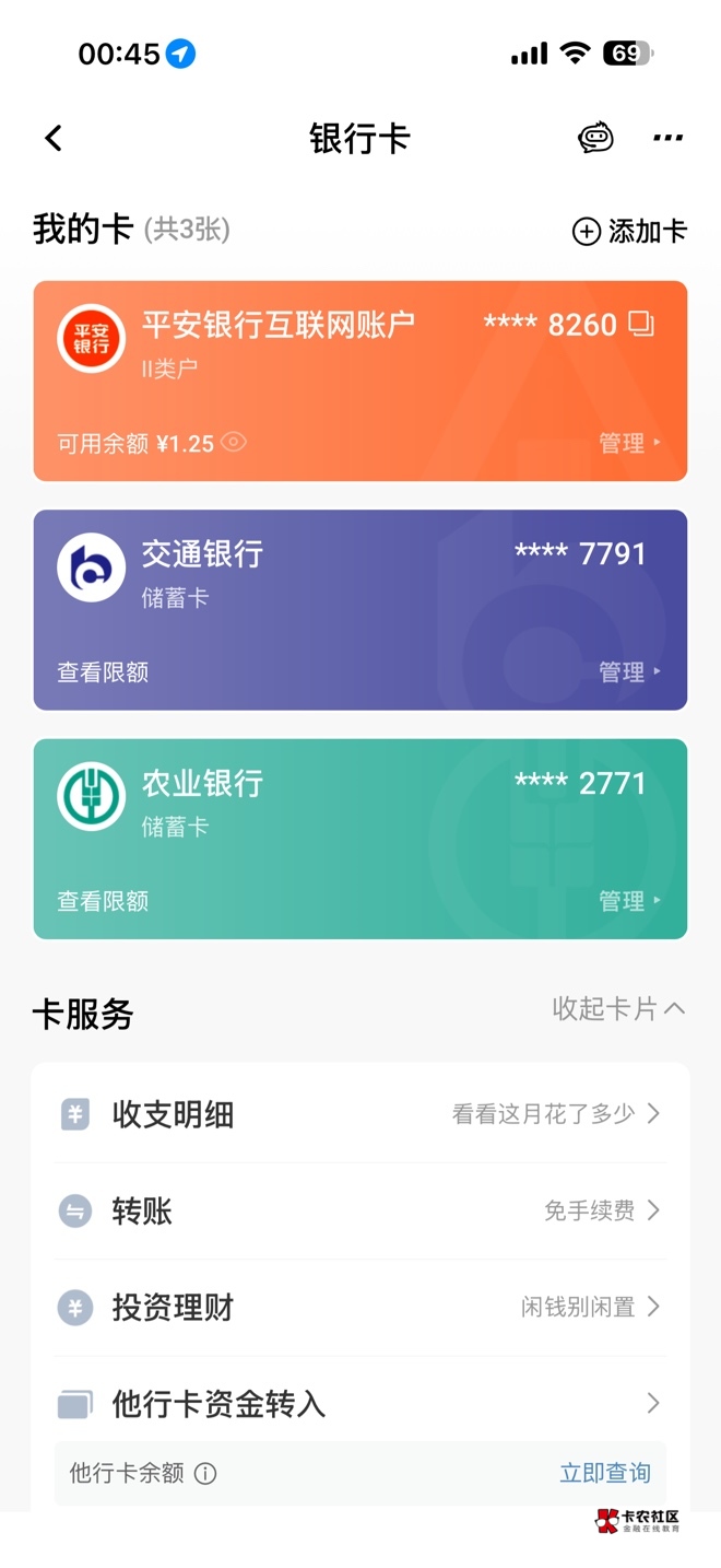 怎么看平安有没有非柜啊，支付宝付不了钱

27 / 作者:不知名艺人 / 