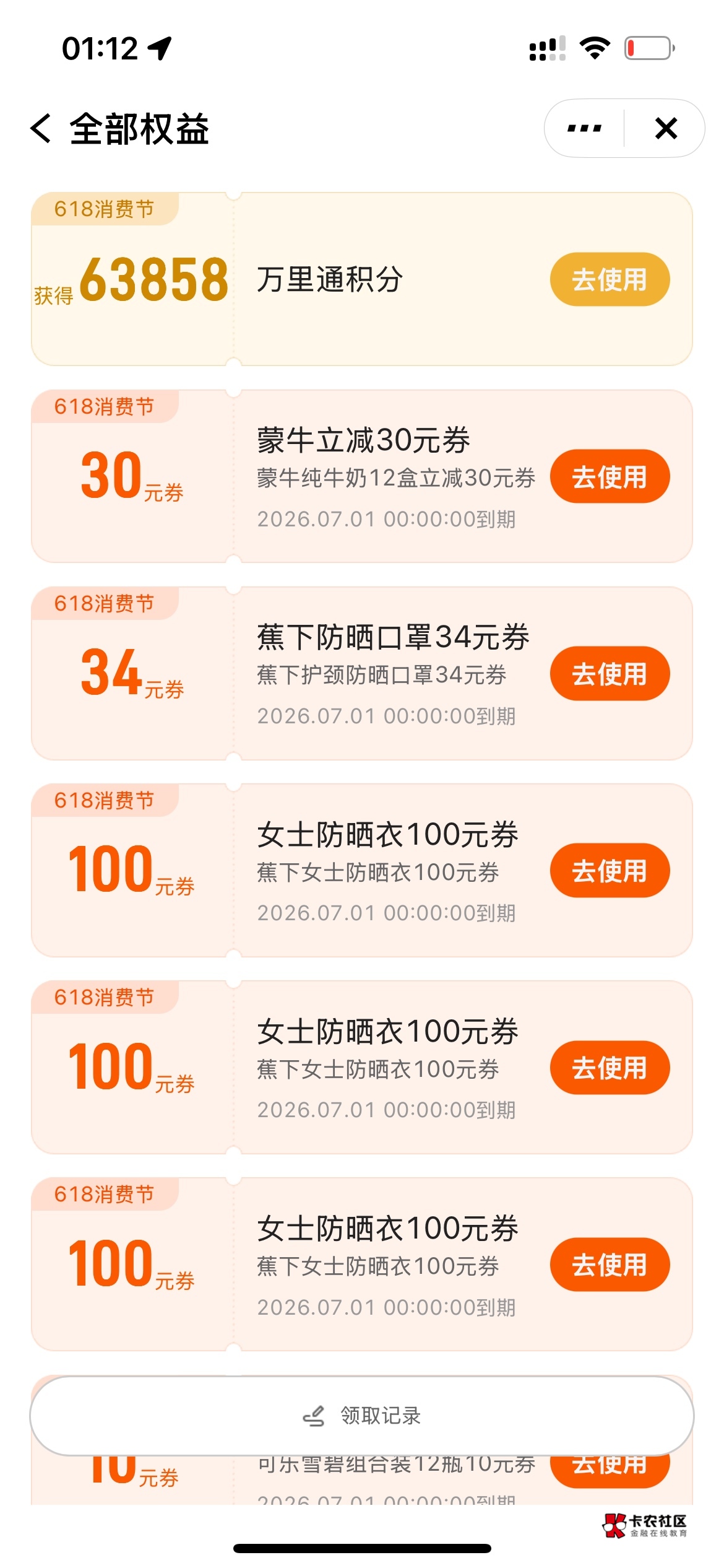 好运了 

1 / 作者:yyQwQ / 