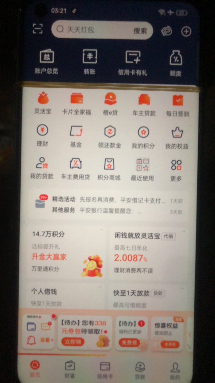 平安拿下两号32，不知道后面还能不能抽了


68 / 作者:向前啊 / 