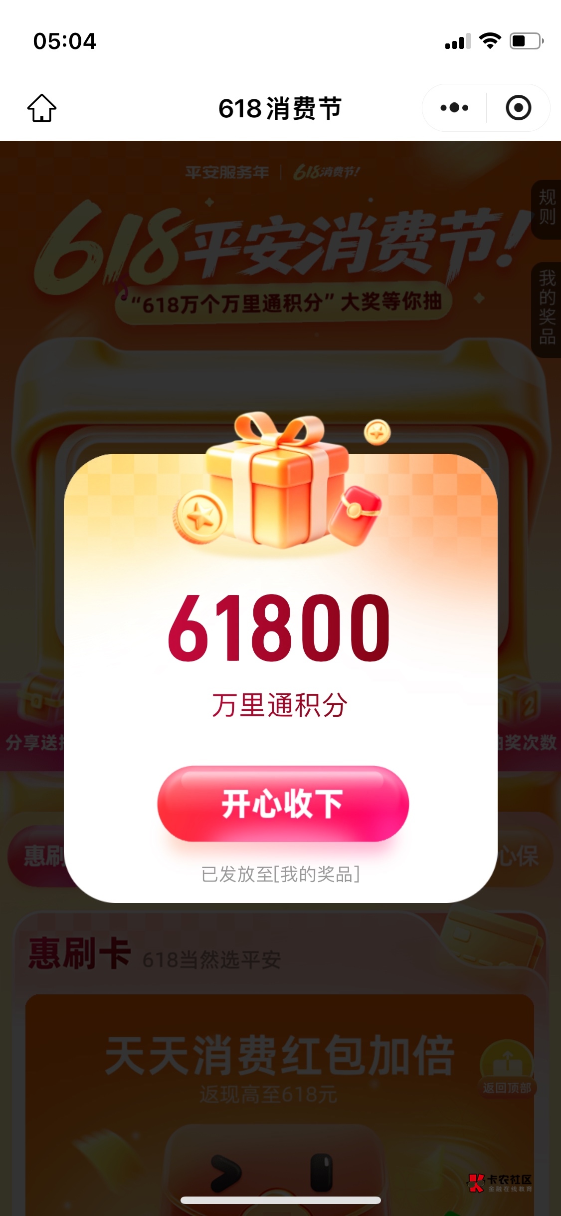 五个号中一个，美滋滋

22 / 作者:不要举报啦 / 