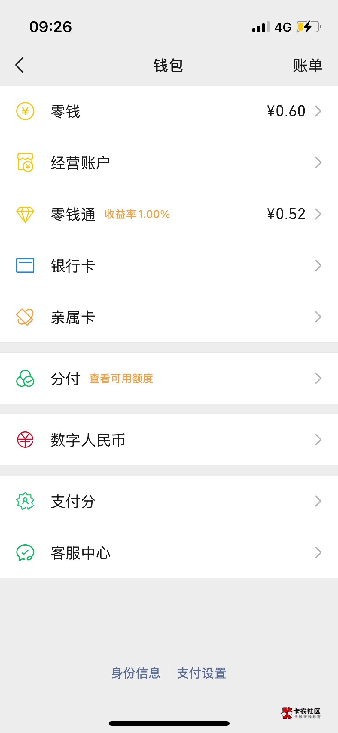 老哥们 大概一周前分付出了入口  要怎么操作能出额度  这个查征信吗

84 / 作者:没我的好看哈哈 / 