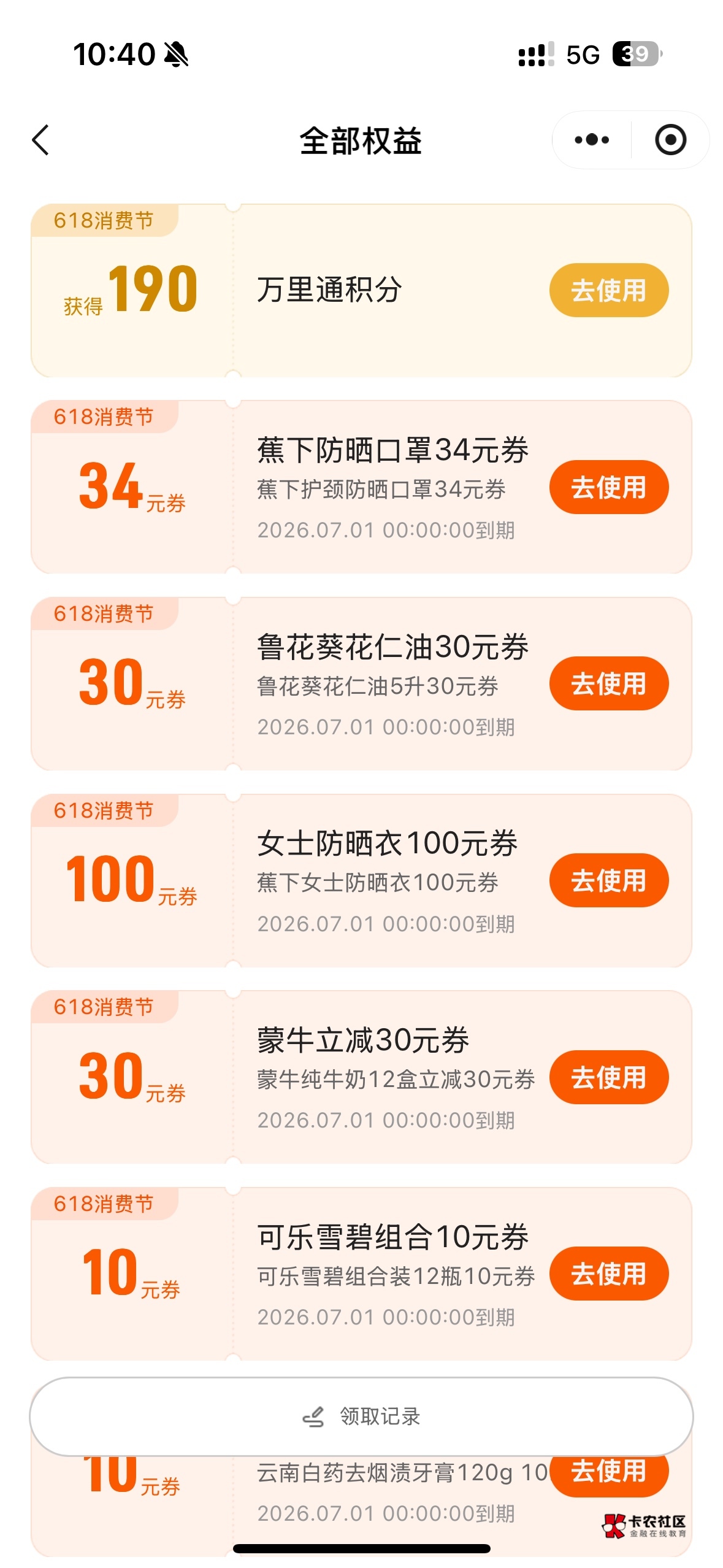 还有谁！

90 / 作者:那就这样八 / 