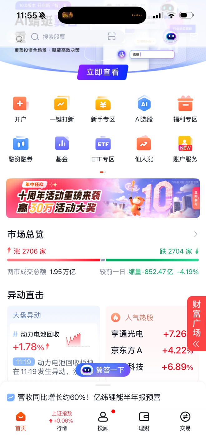 蜻蜓点金这新活动，春老哥发的，下面所有人都没入口，就他特邀？

27 / 作者:春~ / 
