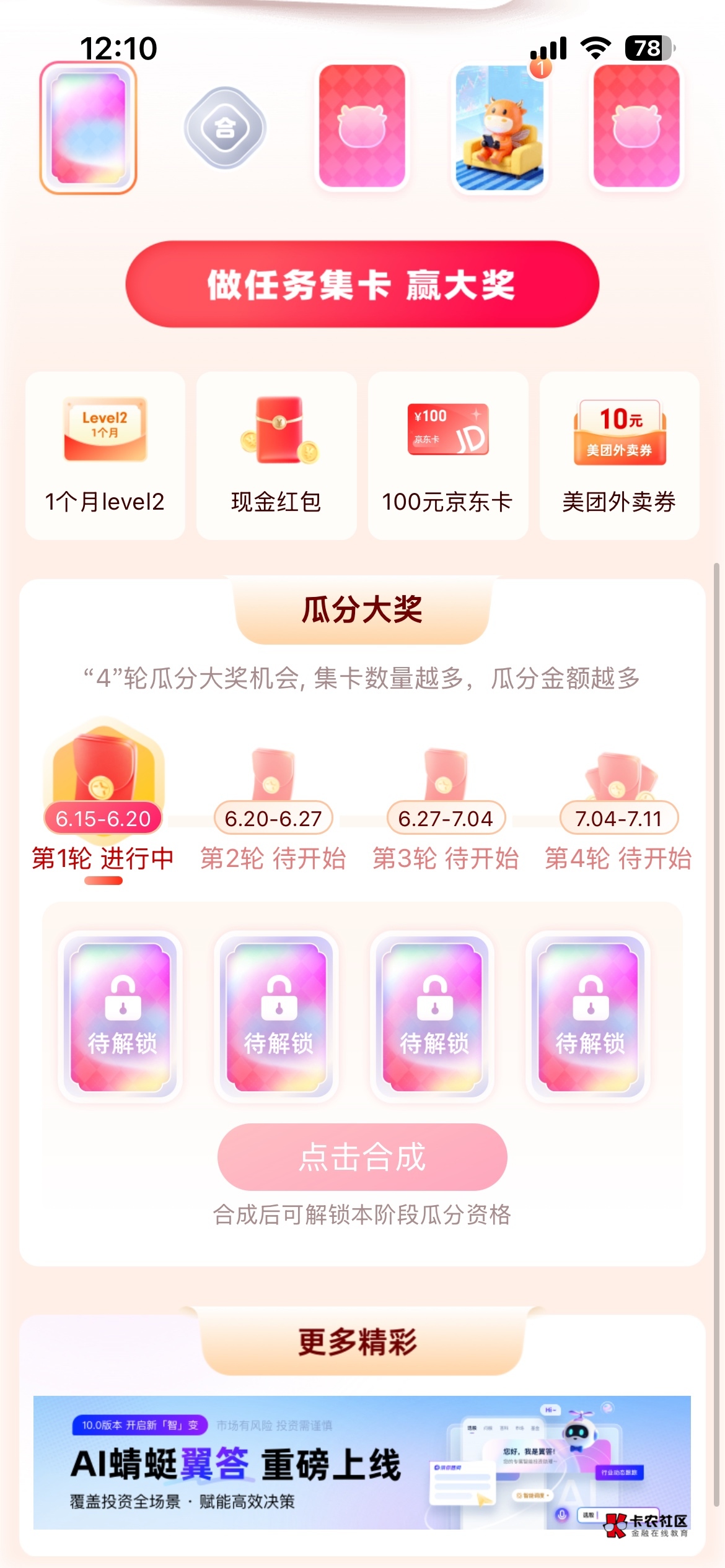 这不是有入口吗

21 / 作者:卡农超级管理 / 