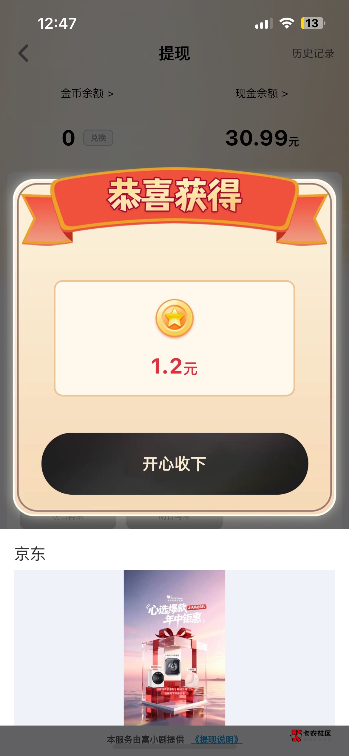我一天看广告几百块，我进什么厂啊

1 / 作者:。。。。567 / 