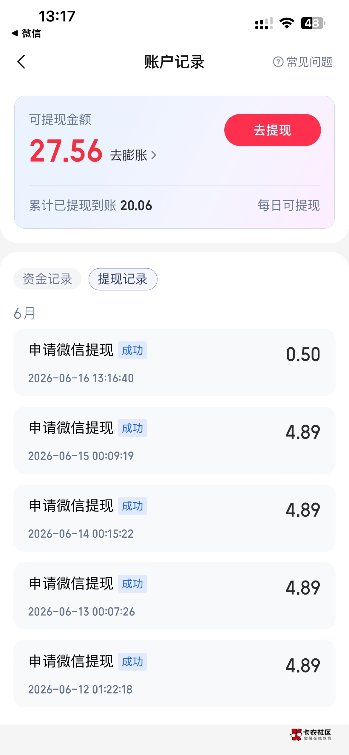 涨乐现在只能每天0.5提现，我记得不是有位老哥好运搞了100多毛

80 / 作者:男人回头不迟 / 