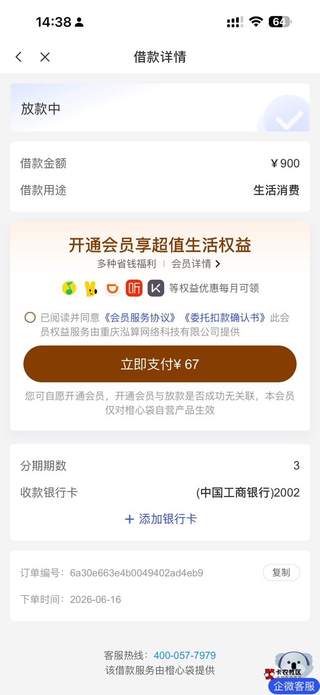 买了会员能过吗？


24 / 作者:chenyihan / 