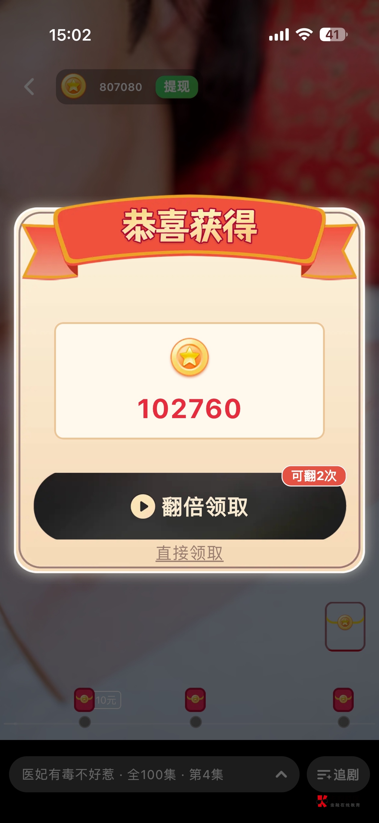 体验到老哥们的视屏毛的快乐了 都是翻倍 

20 / 作者:想上岸。。 / 