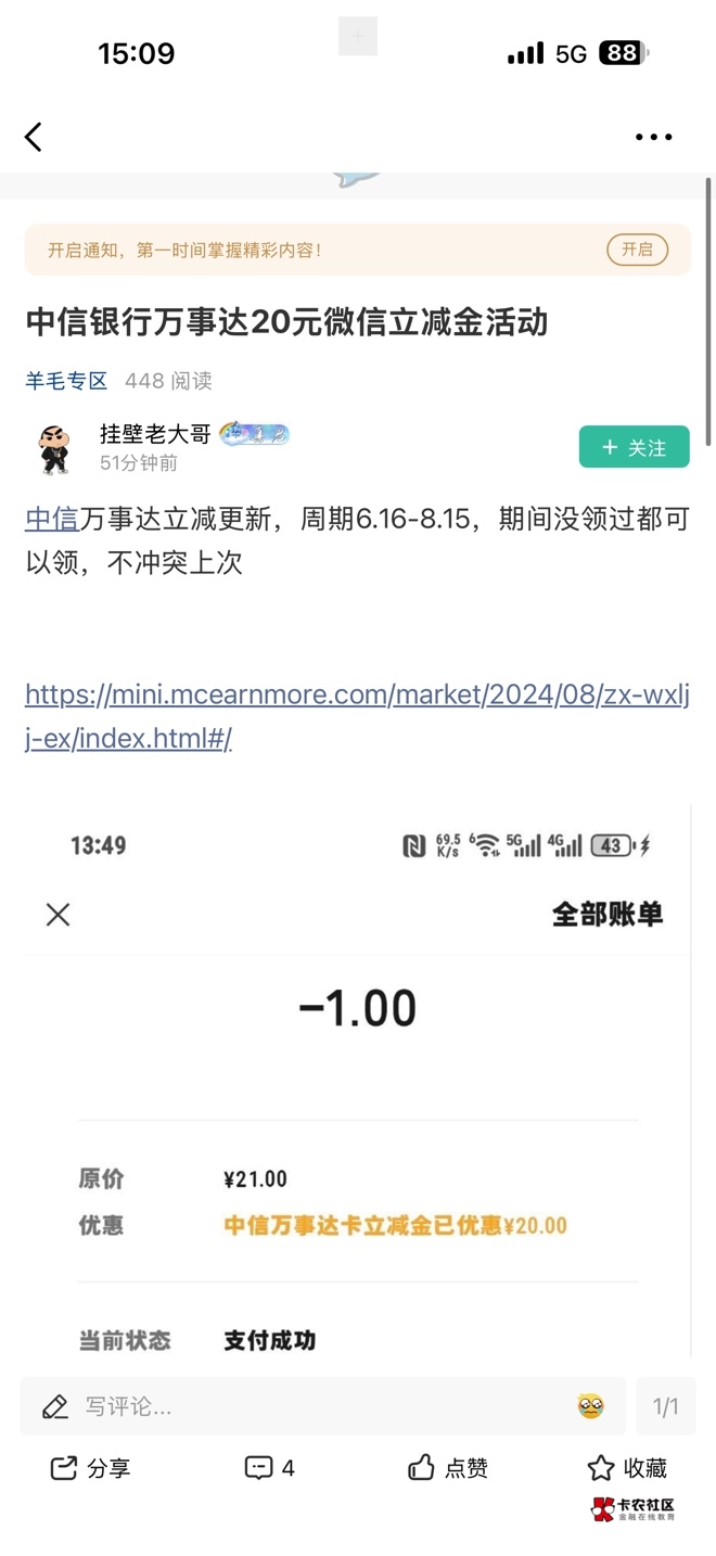 为什么我万事达领不了哎


94 / 作者:不知名艺人 / 
