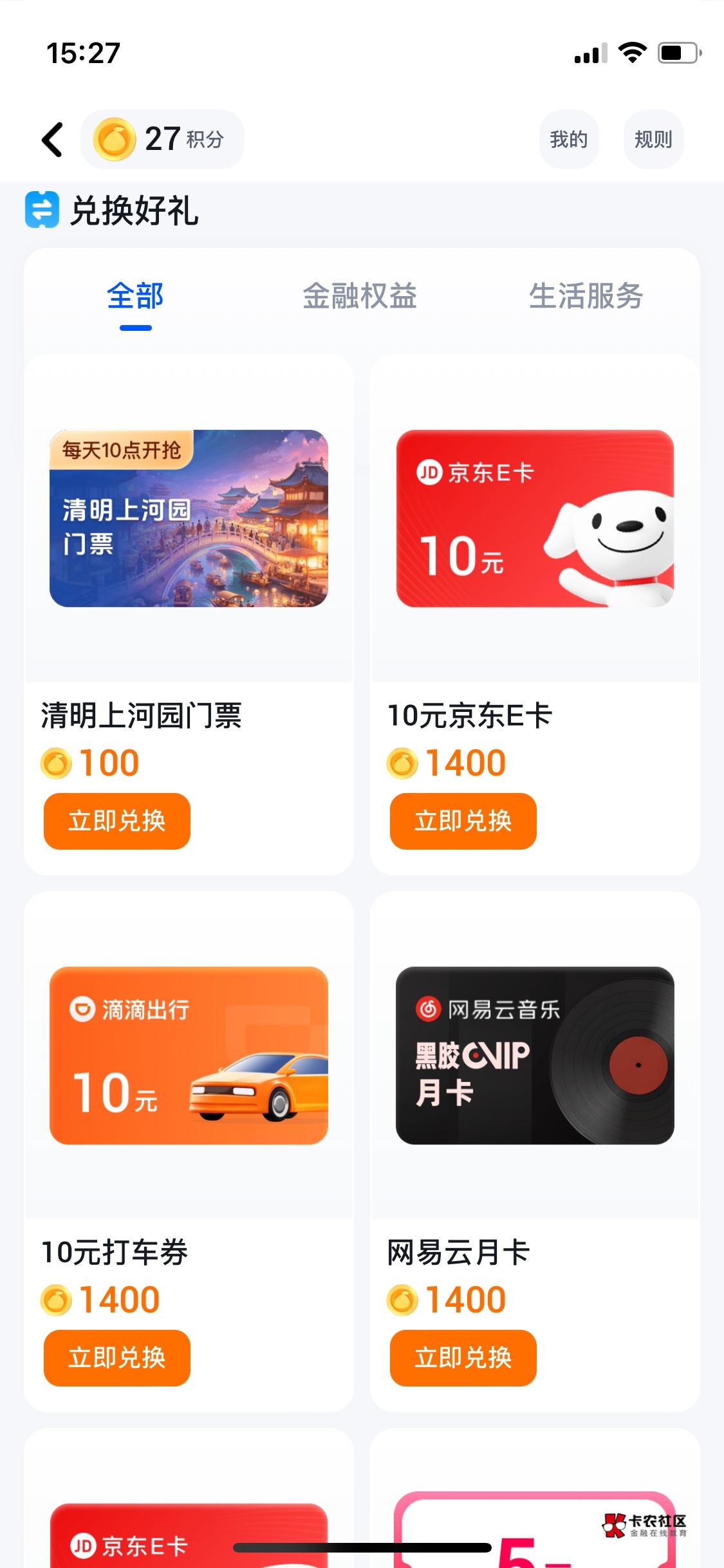 补啦，刚换

6 / 作者:不要举报啦 / 