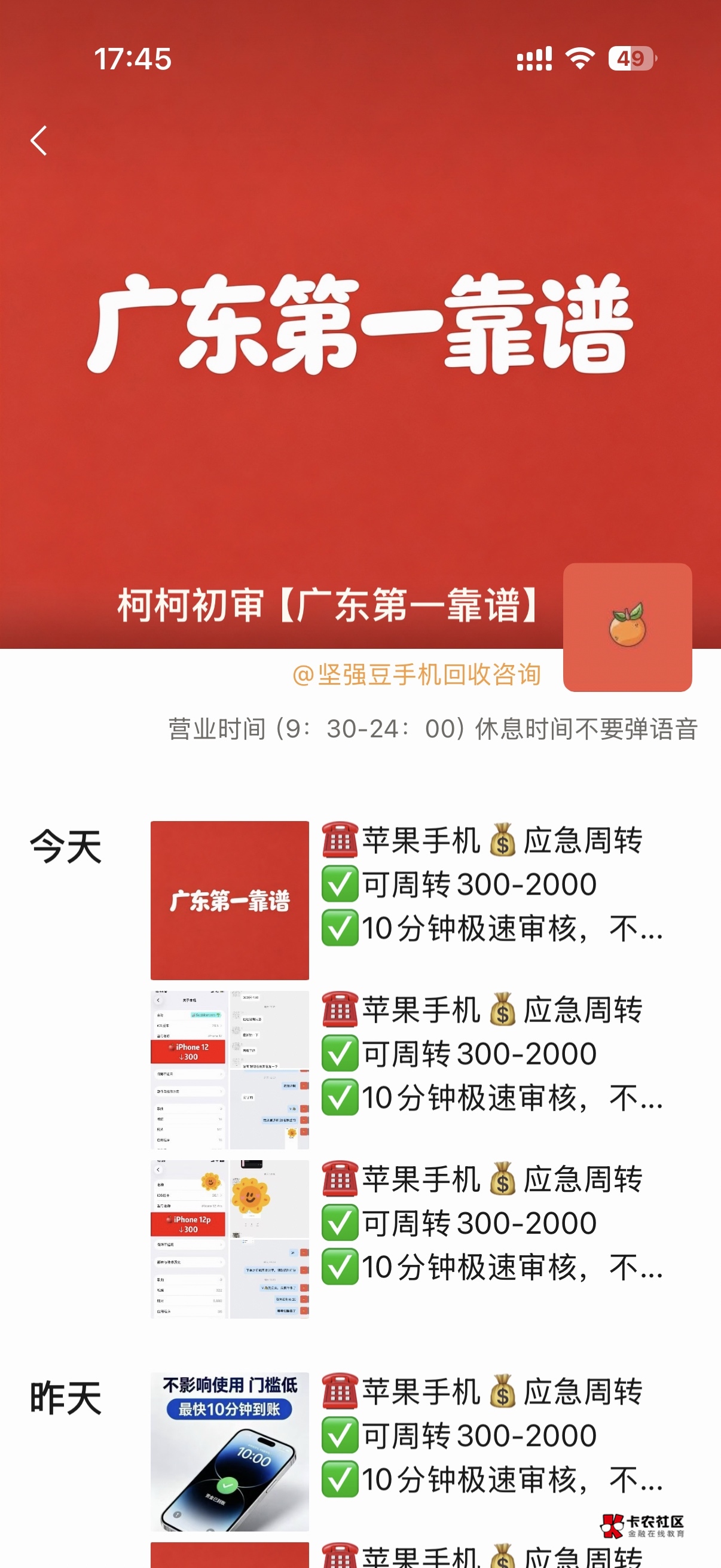 老哥们有没有人在这里做过id贷啊靠谱吗海鸥上面找的

2 / 作者:杨豪946 / 