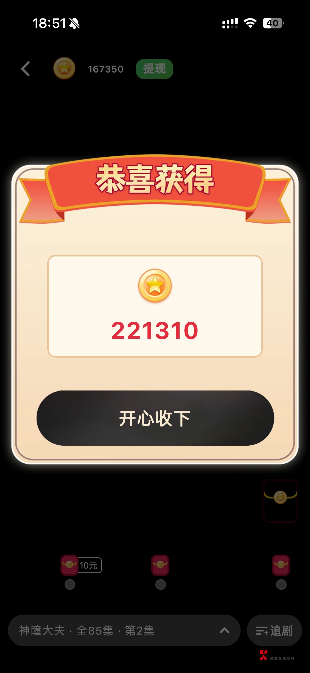 富小剧东子假买一直20万一会儿看了50多了能提吗这个

45 / 作者:哦这样吗 / 