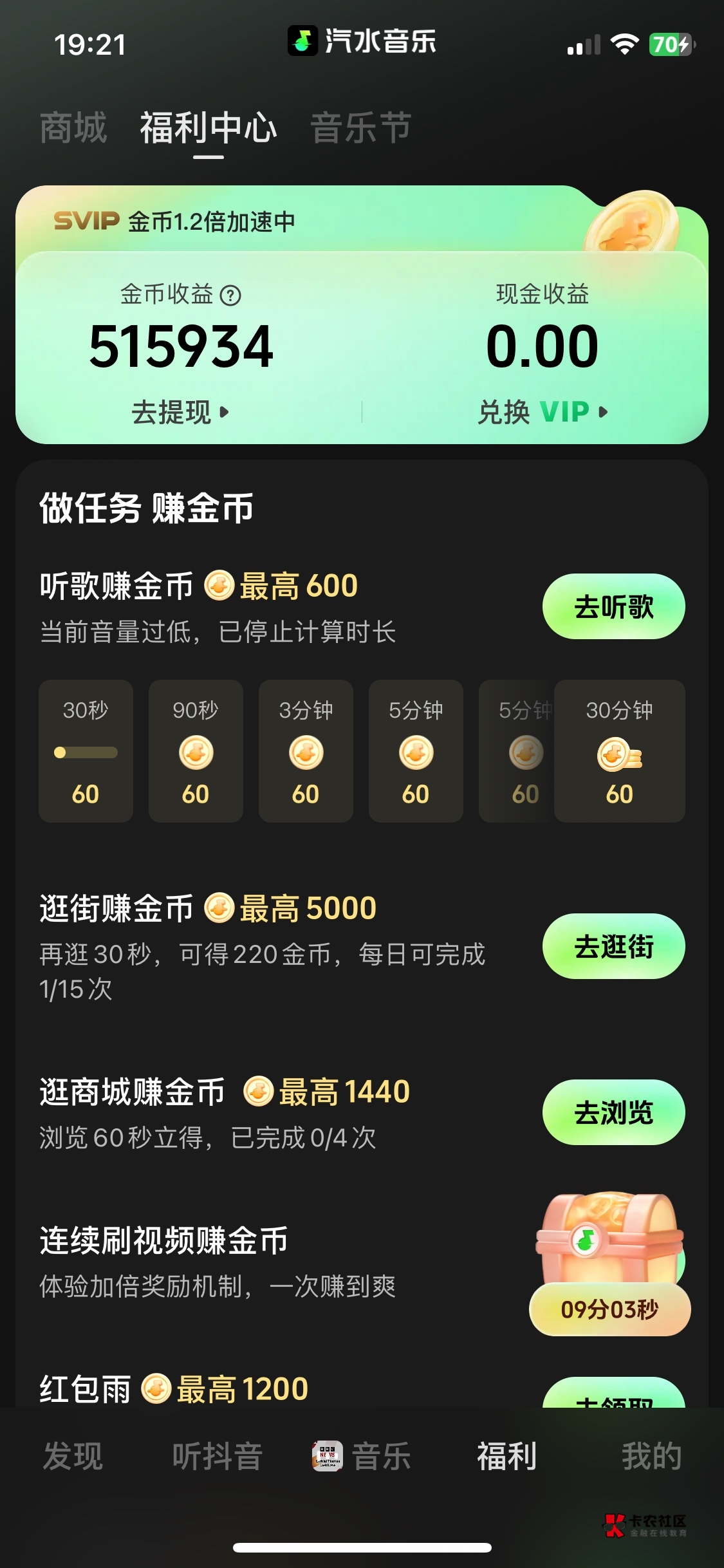 老哥们 汽水音乐的广告金币提现会到吗 50万大概能提多少

33 / 作者:卡农加菲猫 / 