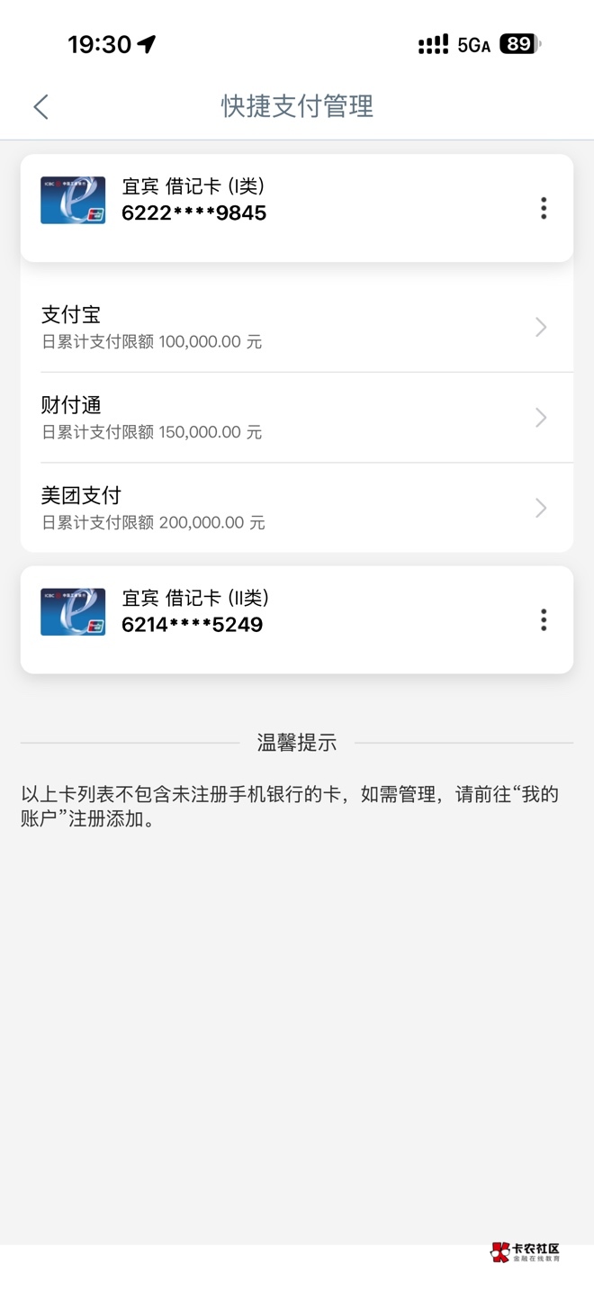 老哥们我把京东快捷支付解绑了，这样京东金融就扣不到YHK的钱了吧！

67 / 作者:只白嫖不充钱 / 