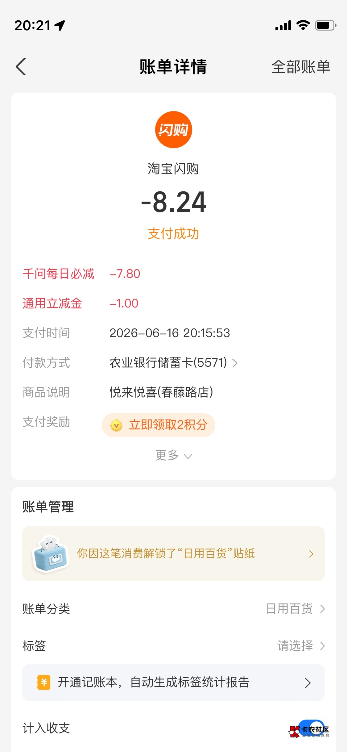 外卖点起来

100 / 作者:不要举报啦 / 