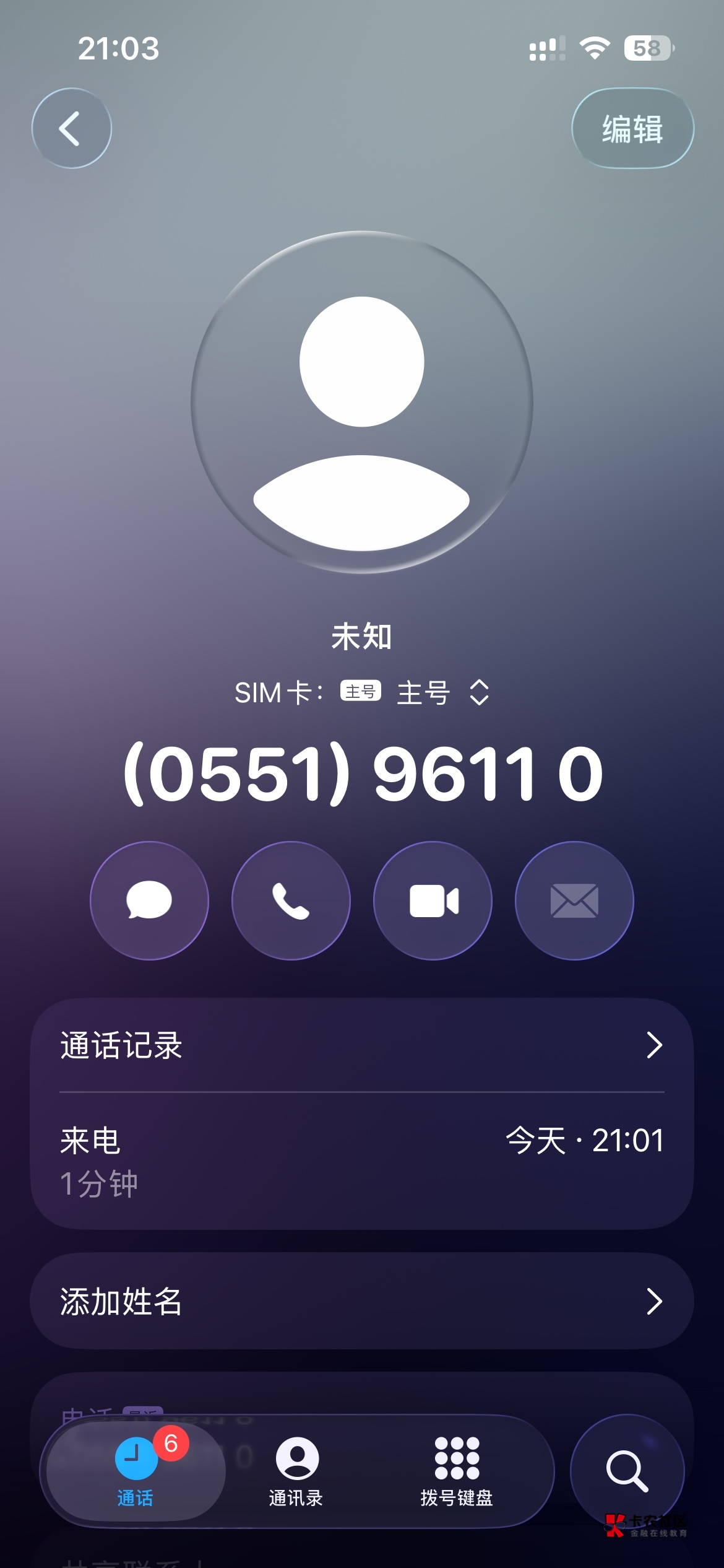 老是下乱七八糟的广子软件把反诈招来了

23 / 作者:收扣讨论组 / 