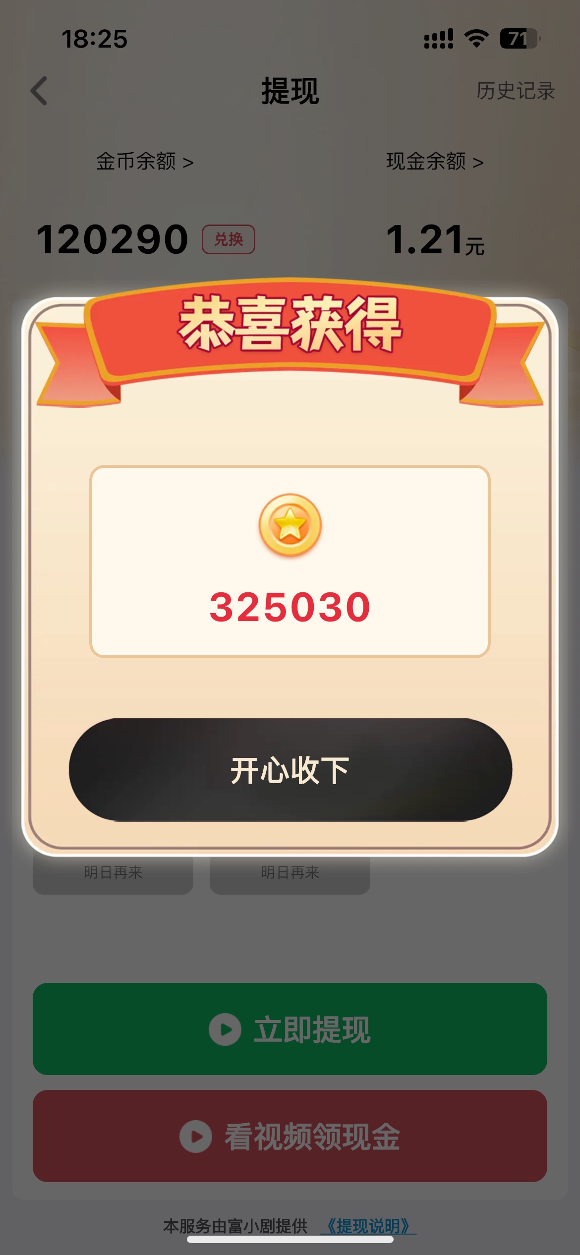 我这算爆嘛

77 / 作者:福州躺平老哥 / 