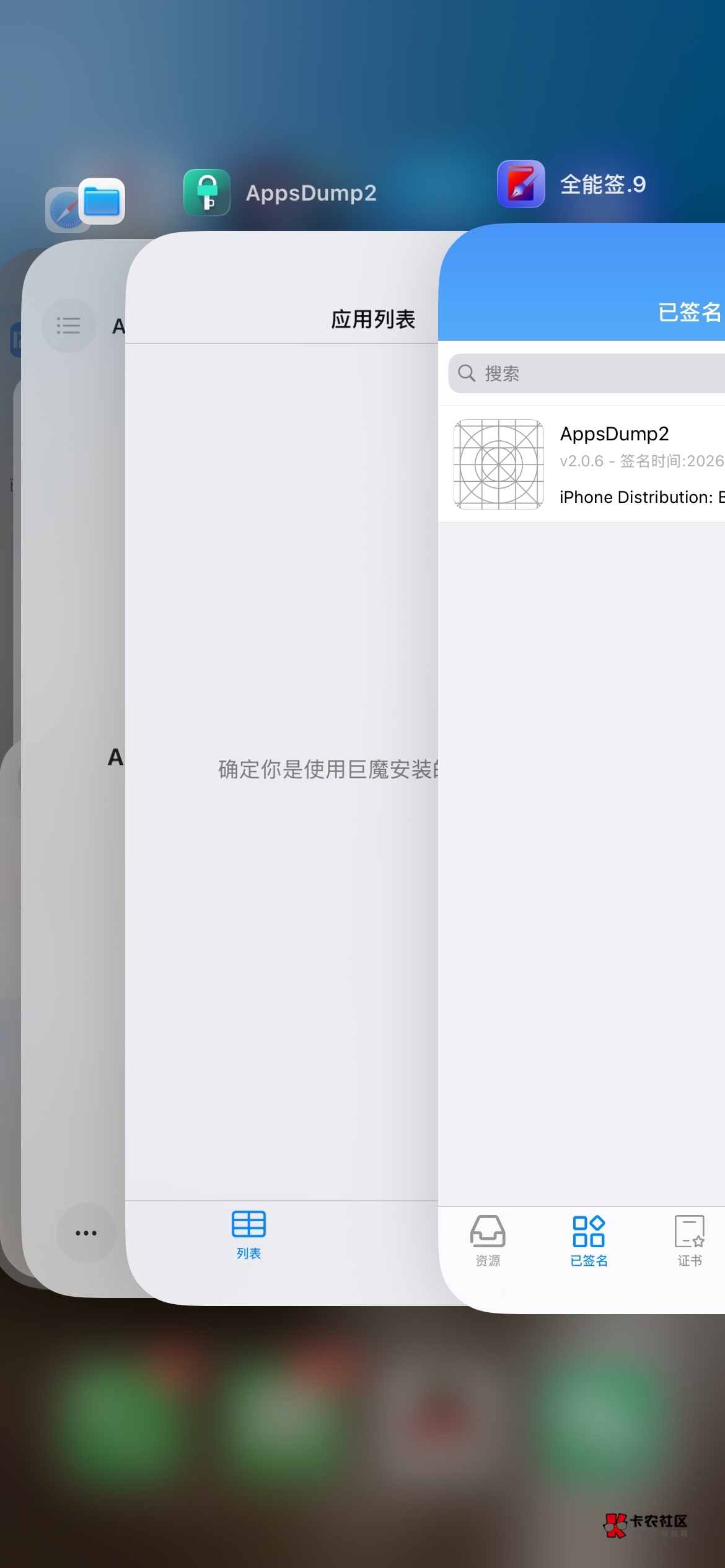 全能签安装的这个定位软没法用啊，26.4的系统，能推荐个全能签用的全局定位吗

2 / 作者:卡农超级管理 / 