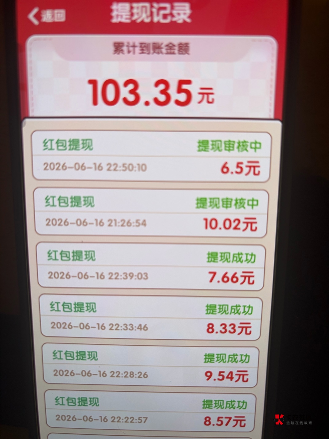 继金马以后终于又爆了一个 全是京东广 现在只剩78分钱一个广了 刚好爆一百出头 刚开始92 / 作者:遂亡已毕 / 