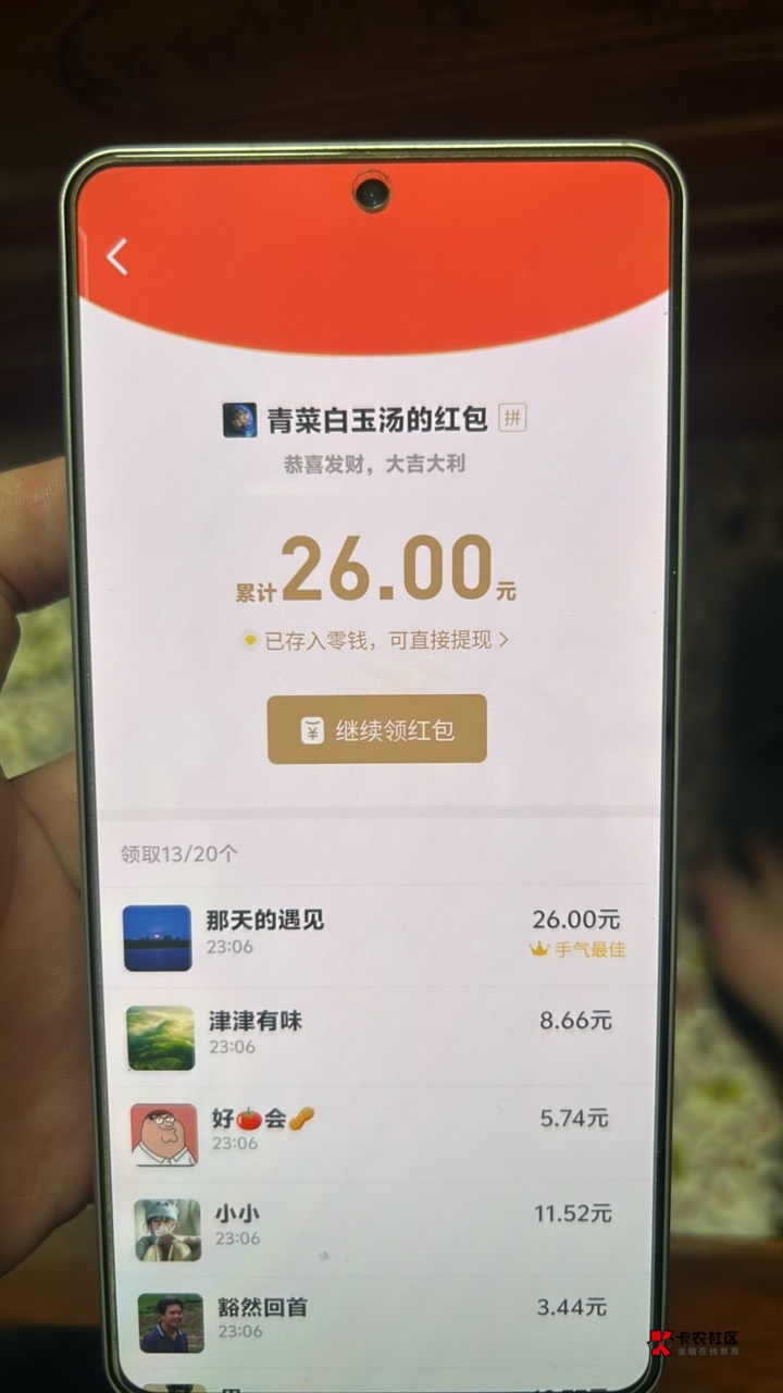 我记得之前不是看到老哥在广告群里面看广告，点击继续领红包，然后看的广告金额会叠加65 / 作者:男人回头不迟 / 
