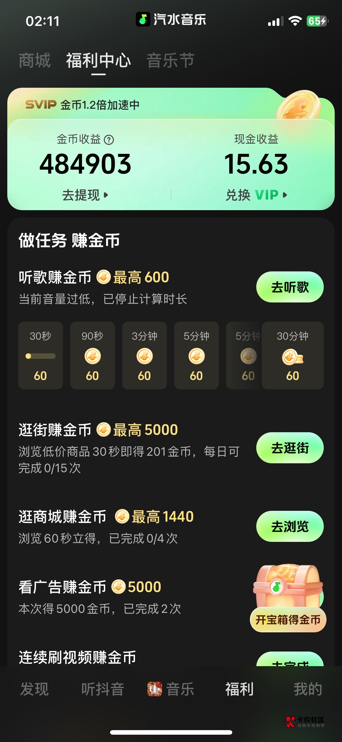这汽水还可以 昨天花了1小时看了15  今天花40分钟看了15

62 / 作者:卡农加菲猫 / 