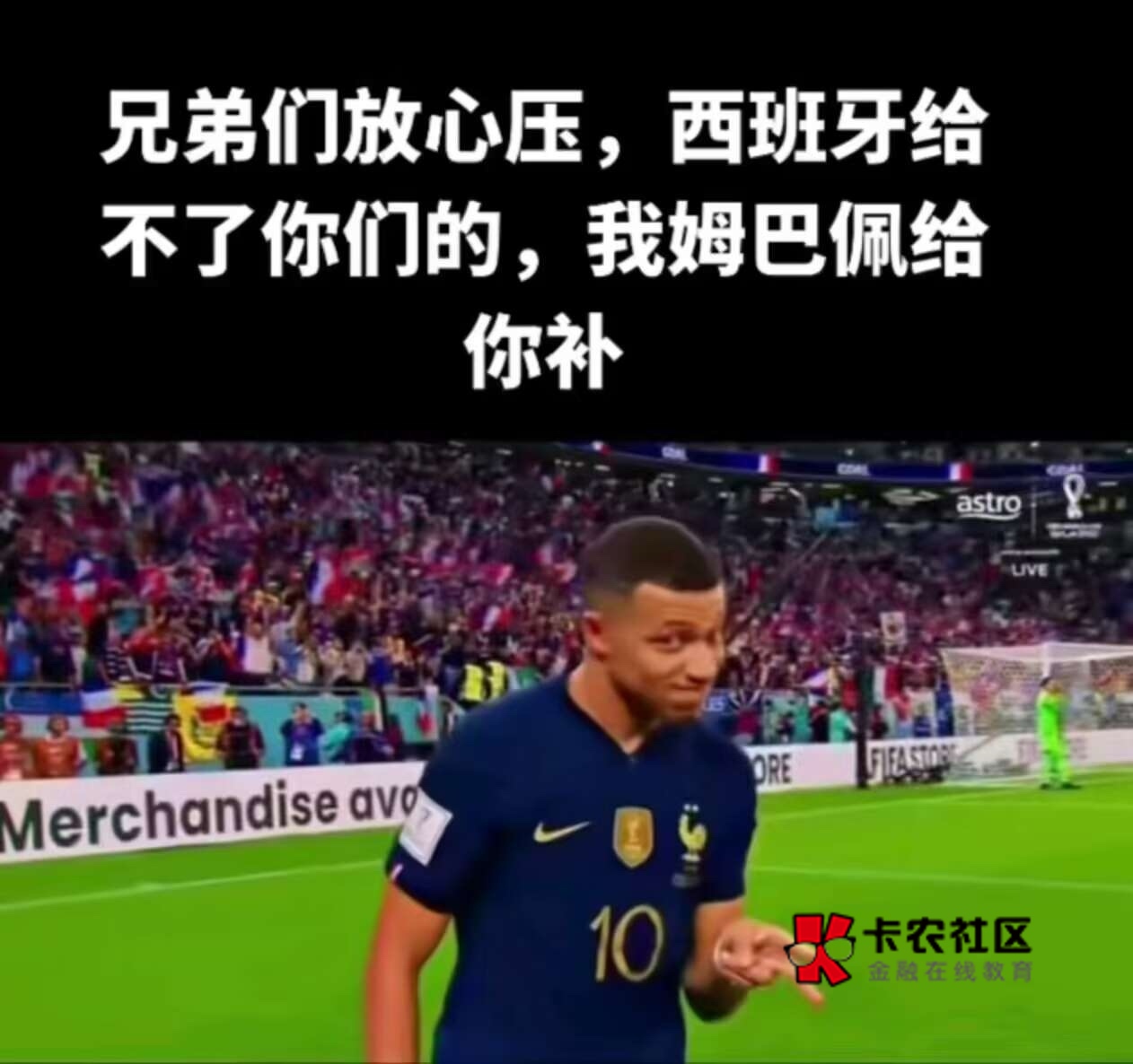 谁是球王？

31 / 作者:稳入哈马比 / 