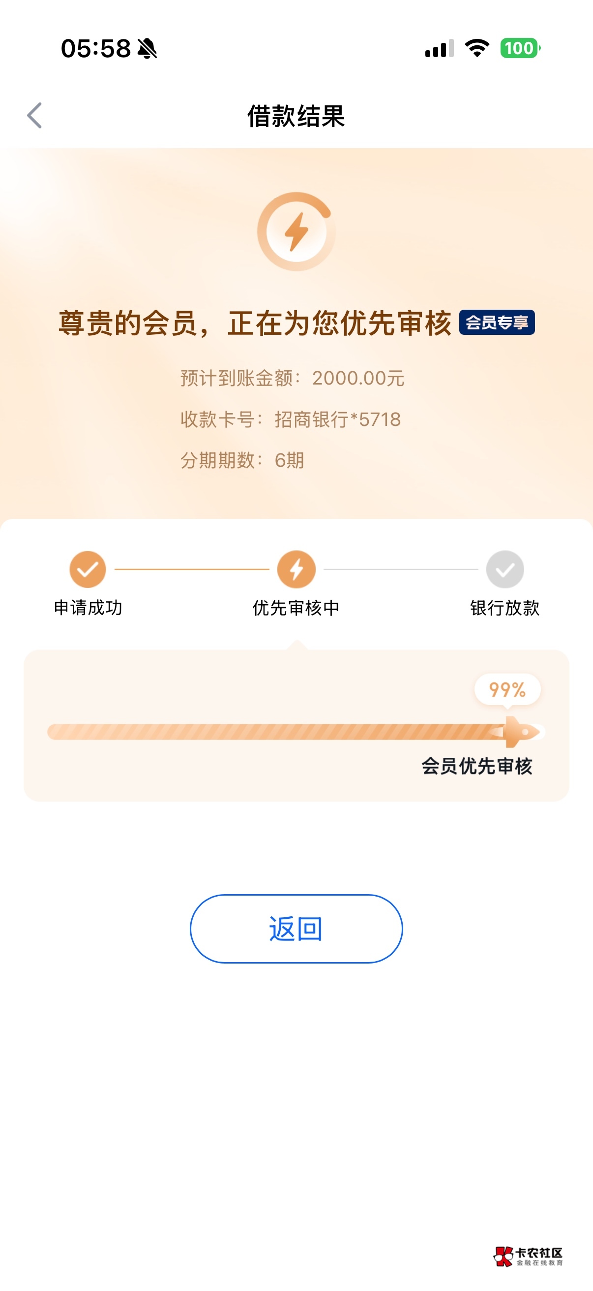 会员费刚退的时候以为凉了，今天突然给了3张提升额度卡下款了15 / 作者:明月清风来 / 