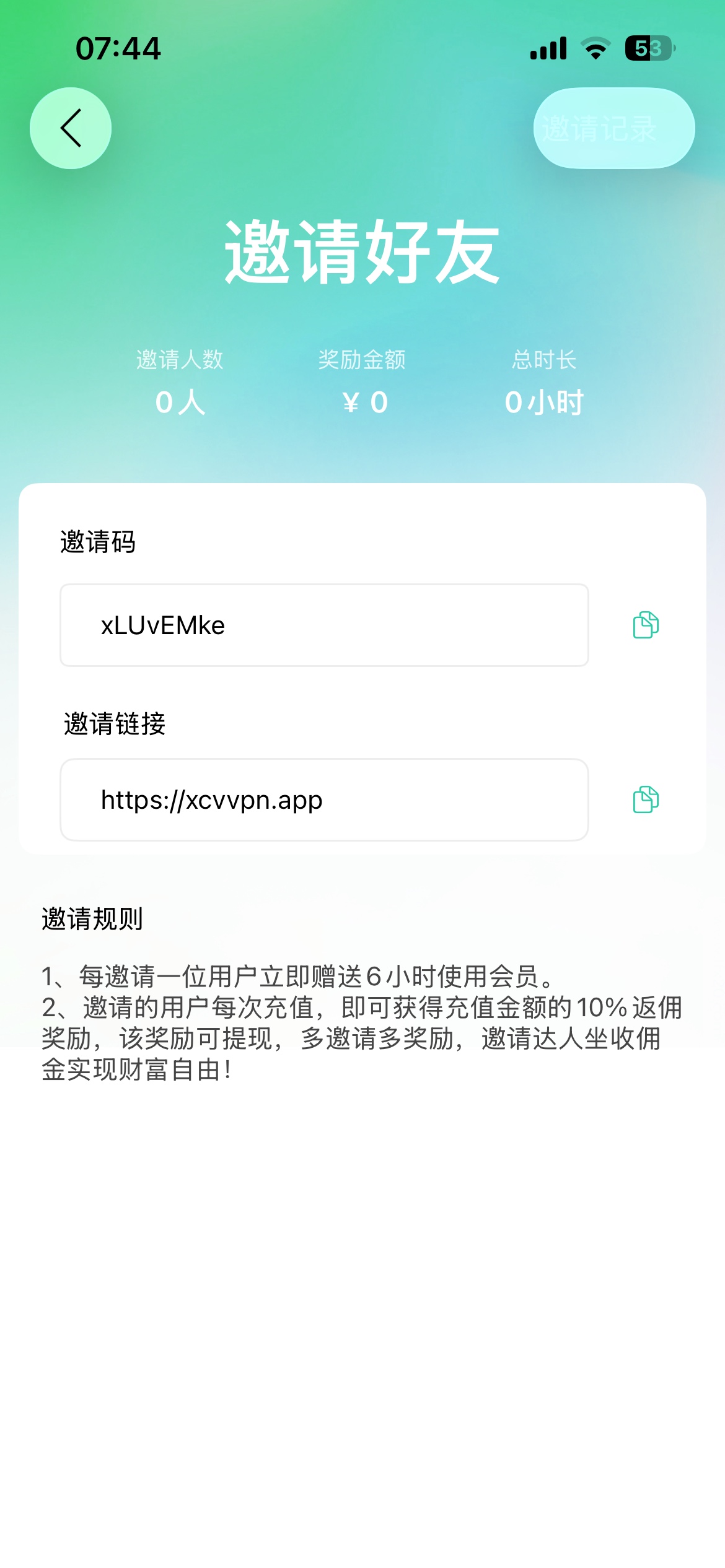 这个免费的50的延迟，每天免费12小时，这都不比买的差了我之前还框框买，我靠了

87 / 作者:卡农超级管理 / 