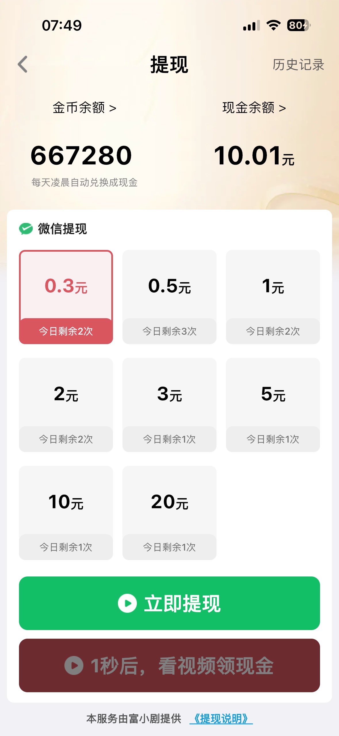 我c喂  看一晚上刚刚才赚100


24 / 作者:非洲黑老 / 