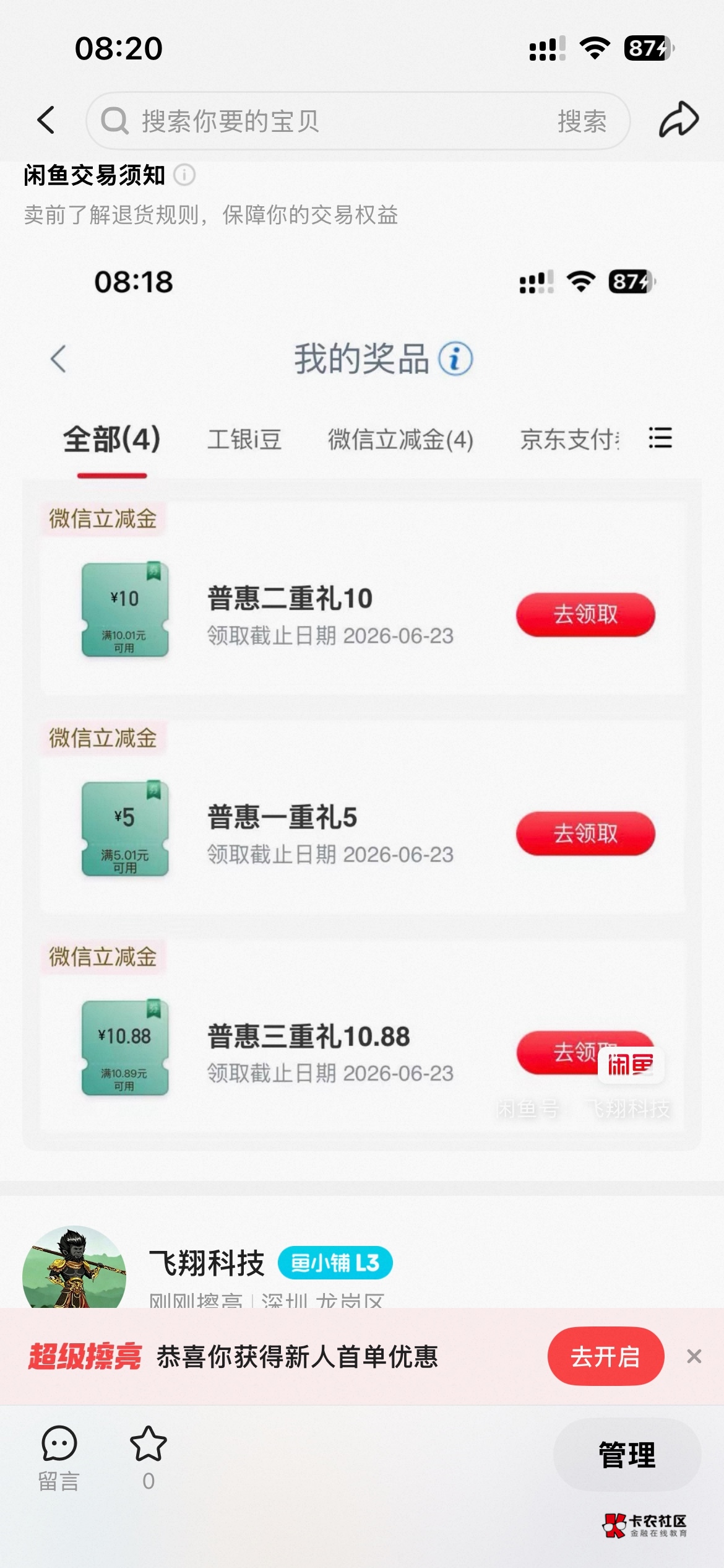 感谢江苏普惠三重礼，有人要吗

48 / 作者:泡泡鱼雅 / 