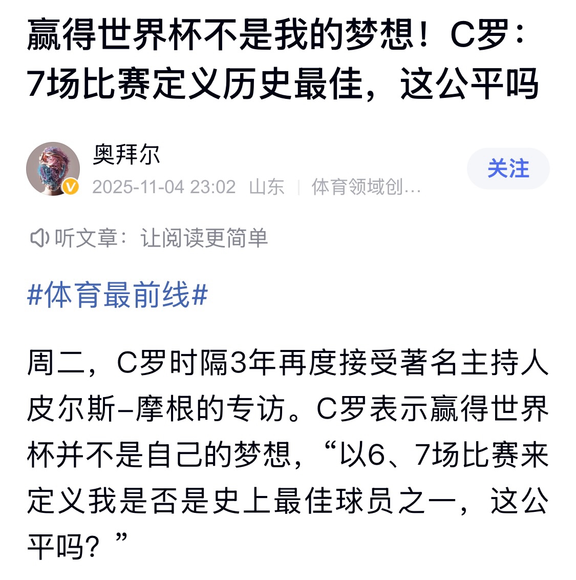 阿伟罗看完这场不会直接气死啊
62 / 作者:小酒不醉 / 