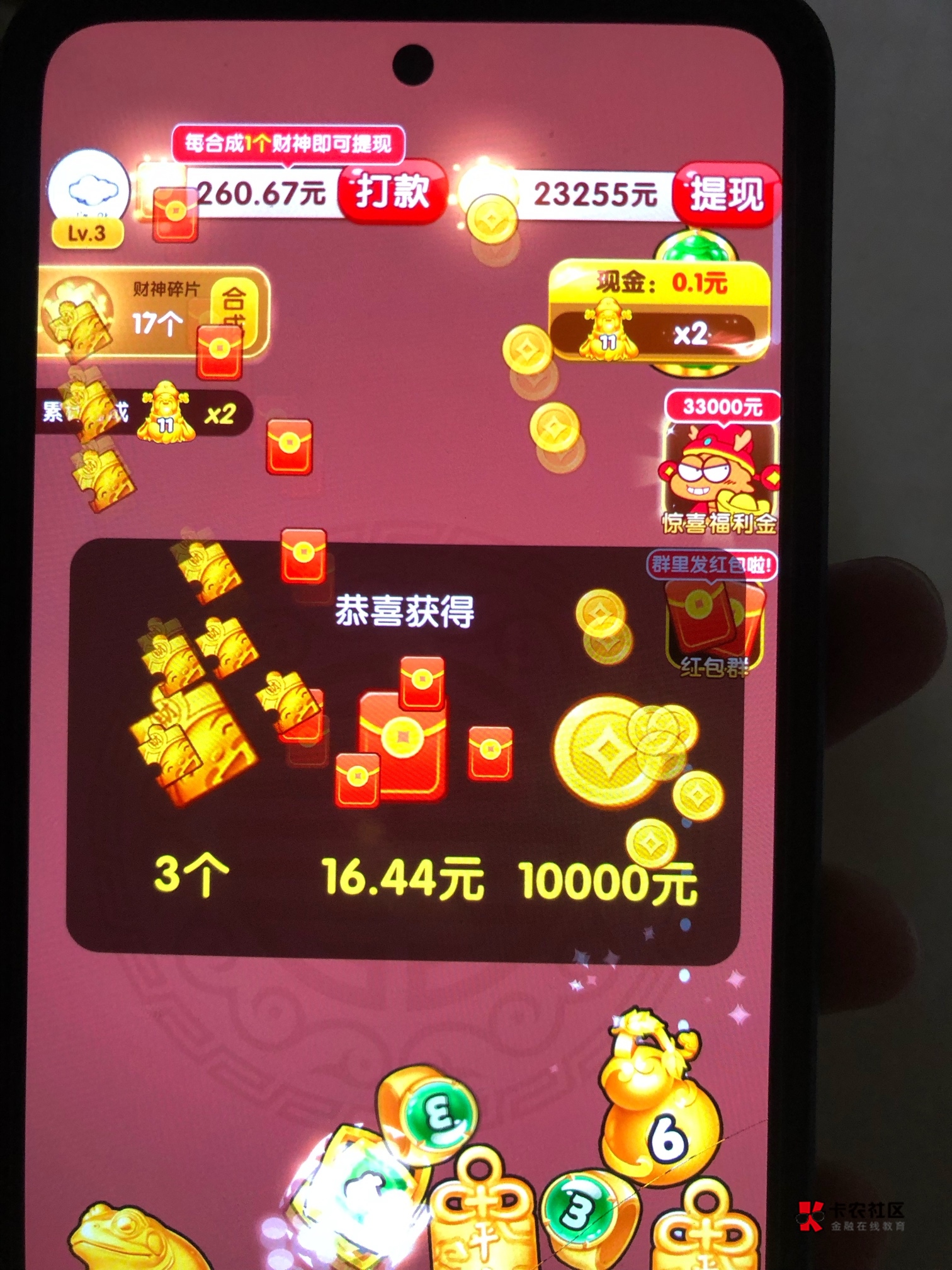 财神系列刷到京东也一直爆

17 / 作者:小瓶盖V / 