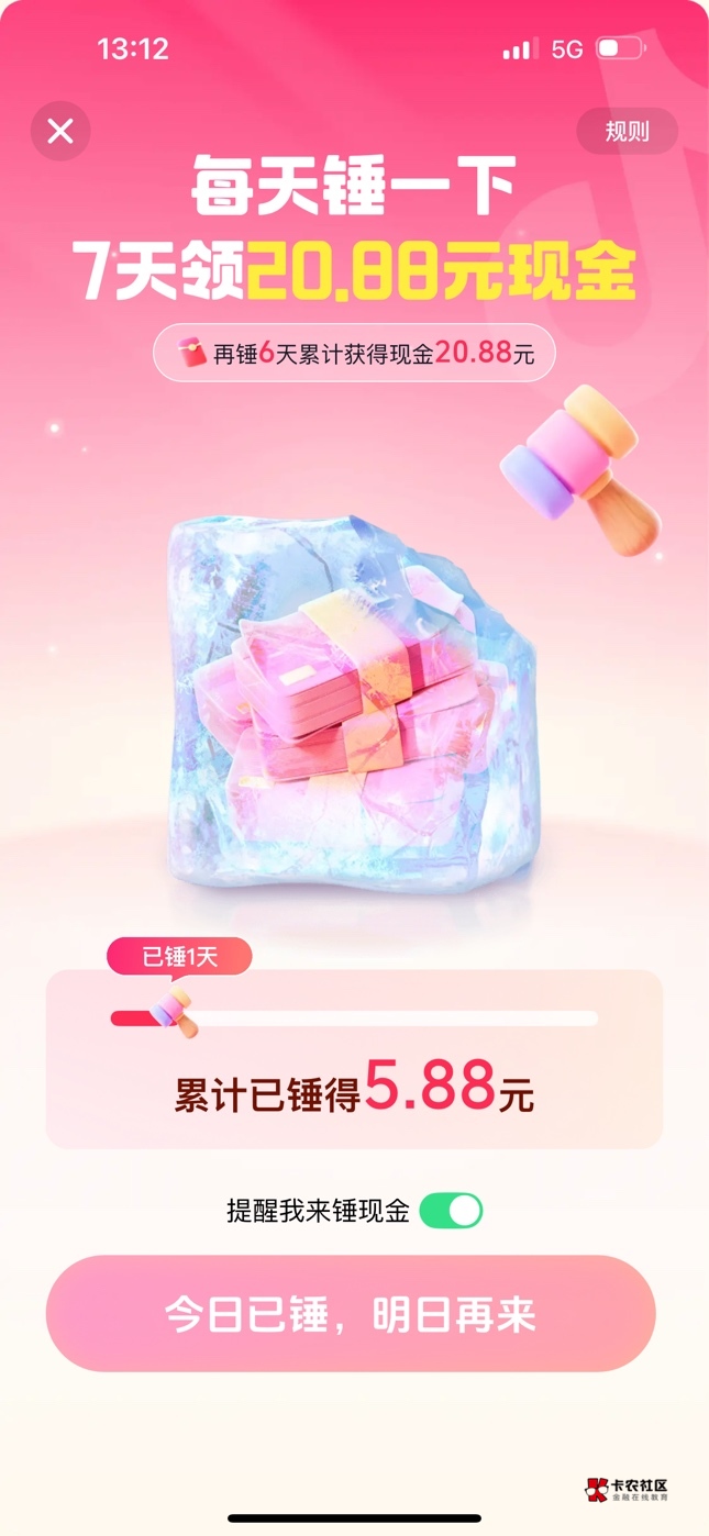 抖音这个7天必拿20吗

10 / 作者:尴尬goo / 