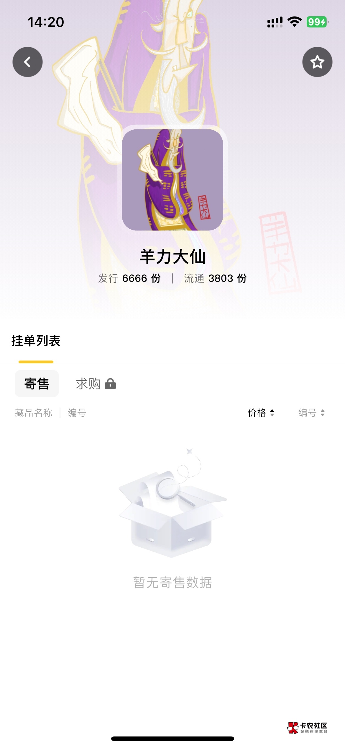 不会高

52 / 作者:村草 / 