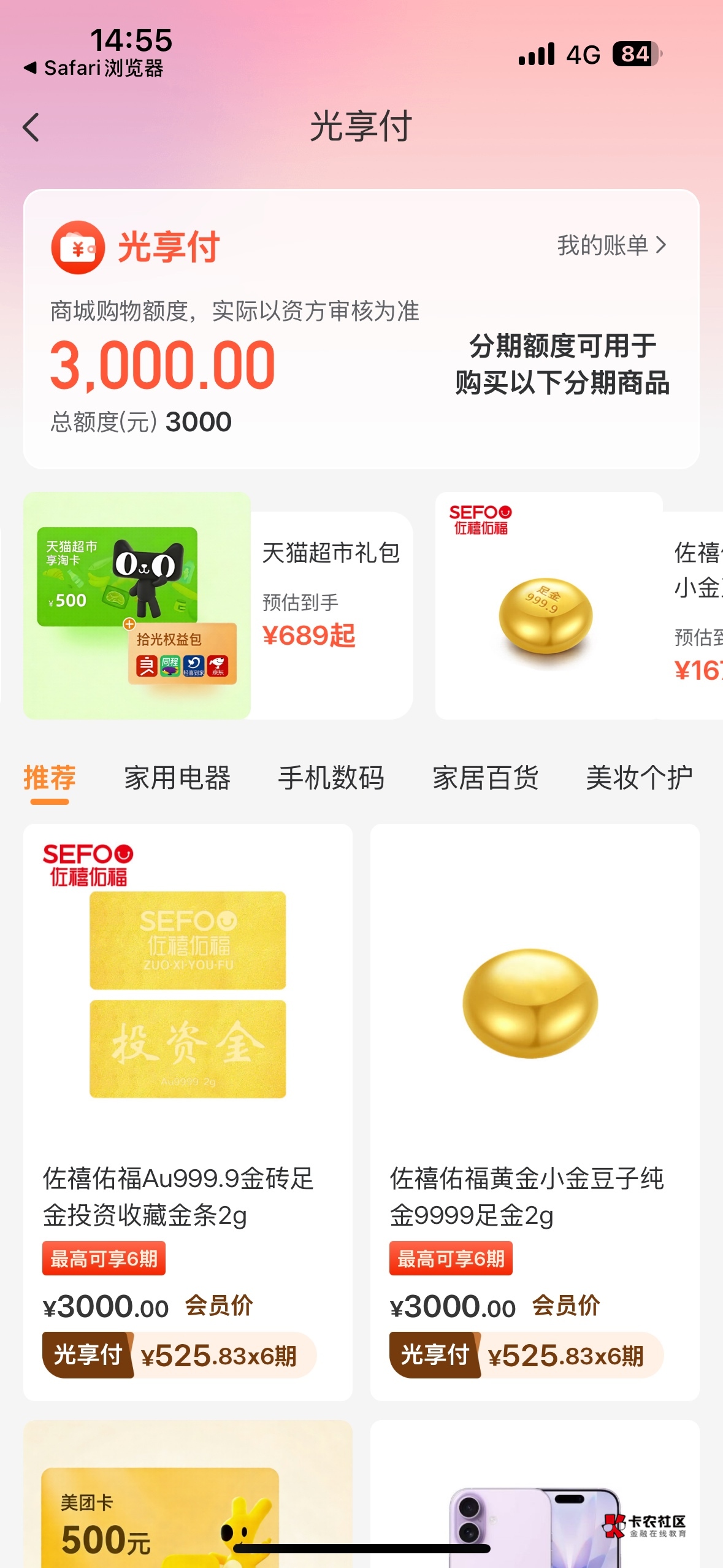 老哥们 拾光商城假口子吗

2 / 作者:吴大将军 / 