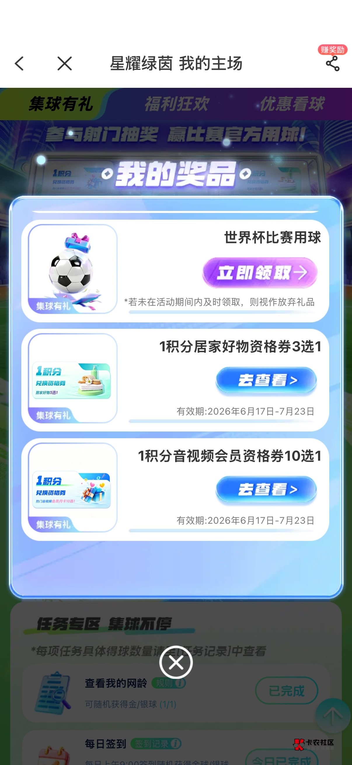 中了个足球有没有懂哥说说值多少钱

64 / 作者:狗蛋飞上天 / 