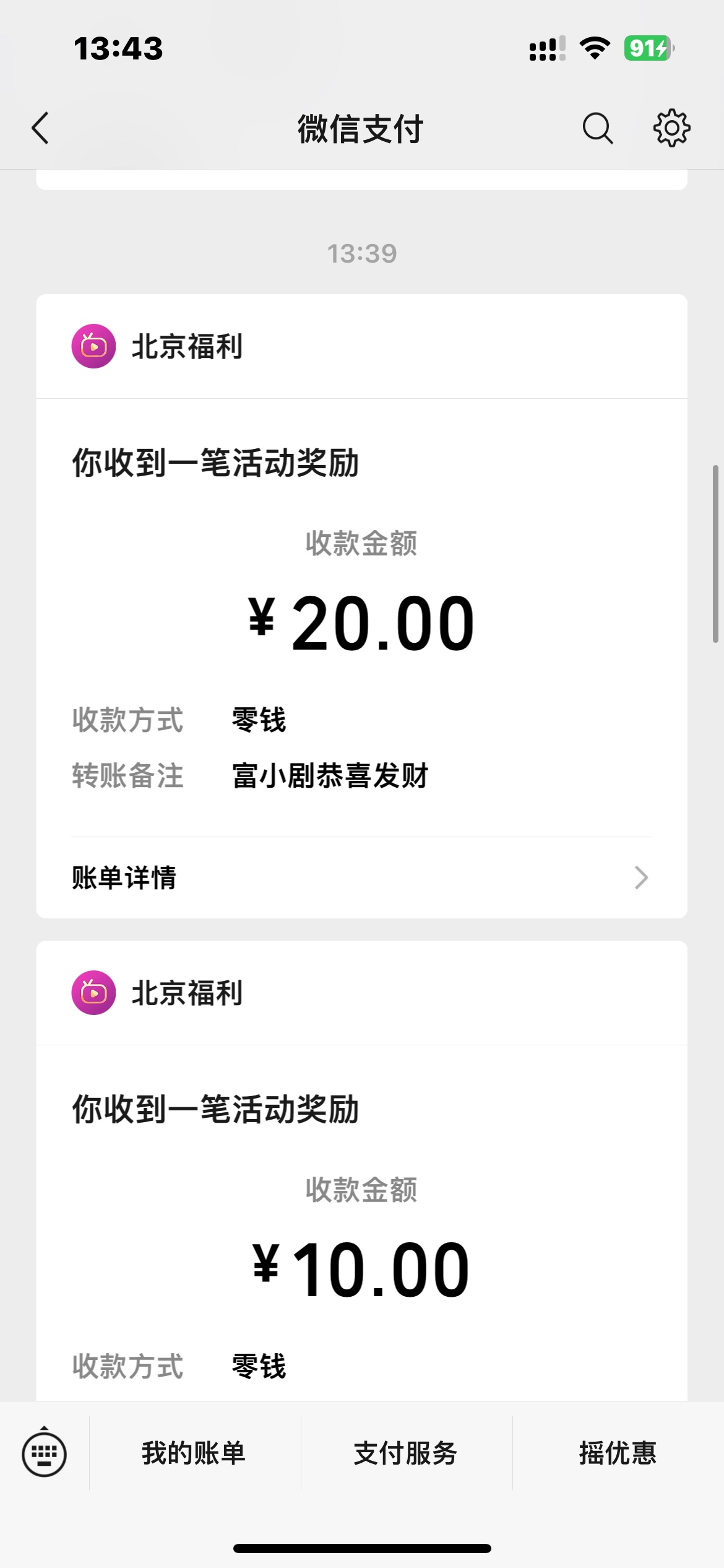 这个富小剧只到俩 0.3 剩下的还能到吗不会白看了吧

77 / 作者:福州躺平老哥 / 