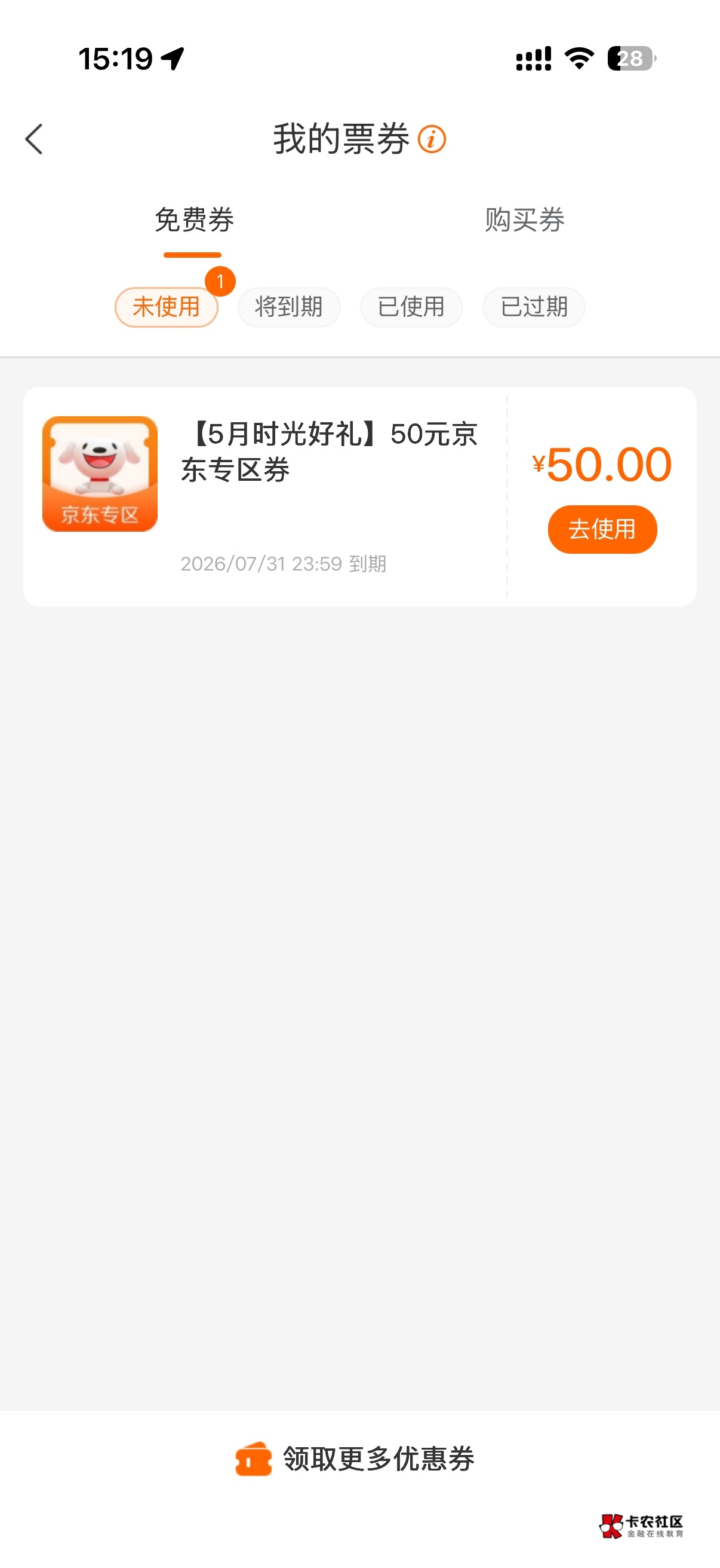 建行信用卡刷6000的京东50到了，快去买京东卡

12 / 作者:呐呐你 / 