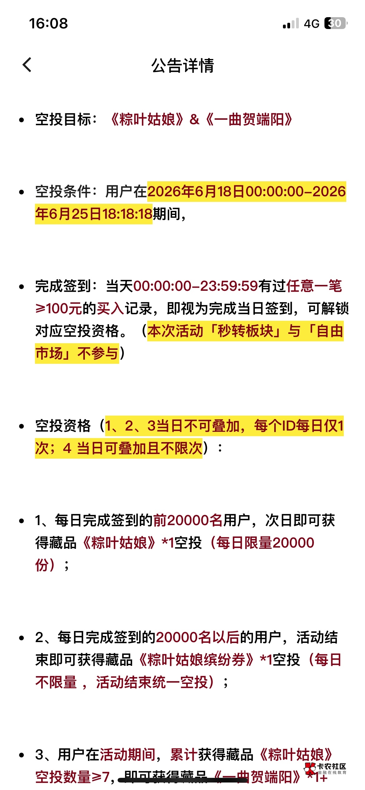 ib刷起来，成本还行，利润不可知

51 / 作者:如家大酒店 / 