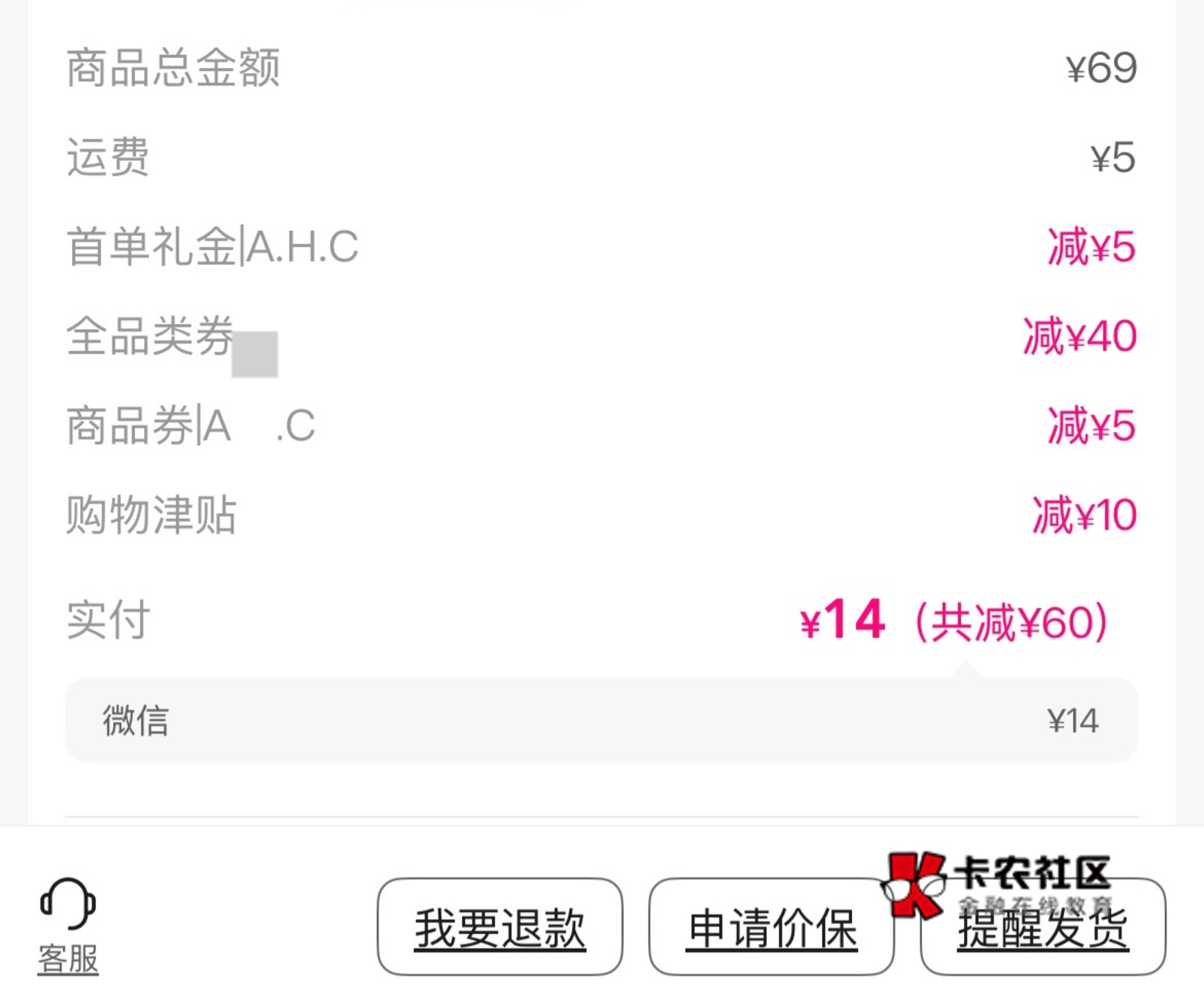 唯品会美滋滋，自从上了卡农吃穿不愁

85 / 作者:壁人气帅人迷 / 