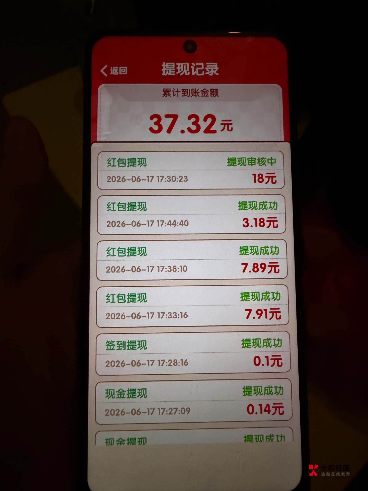 老哥们这个每天消不停还能到么，一个广告3块太上头了忘记提了


76 / 作者:柠檬520 / 