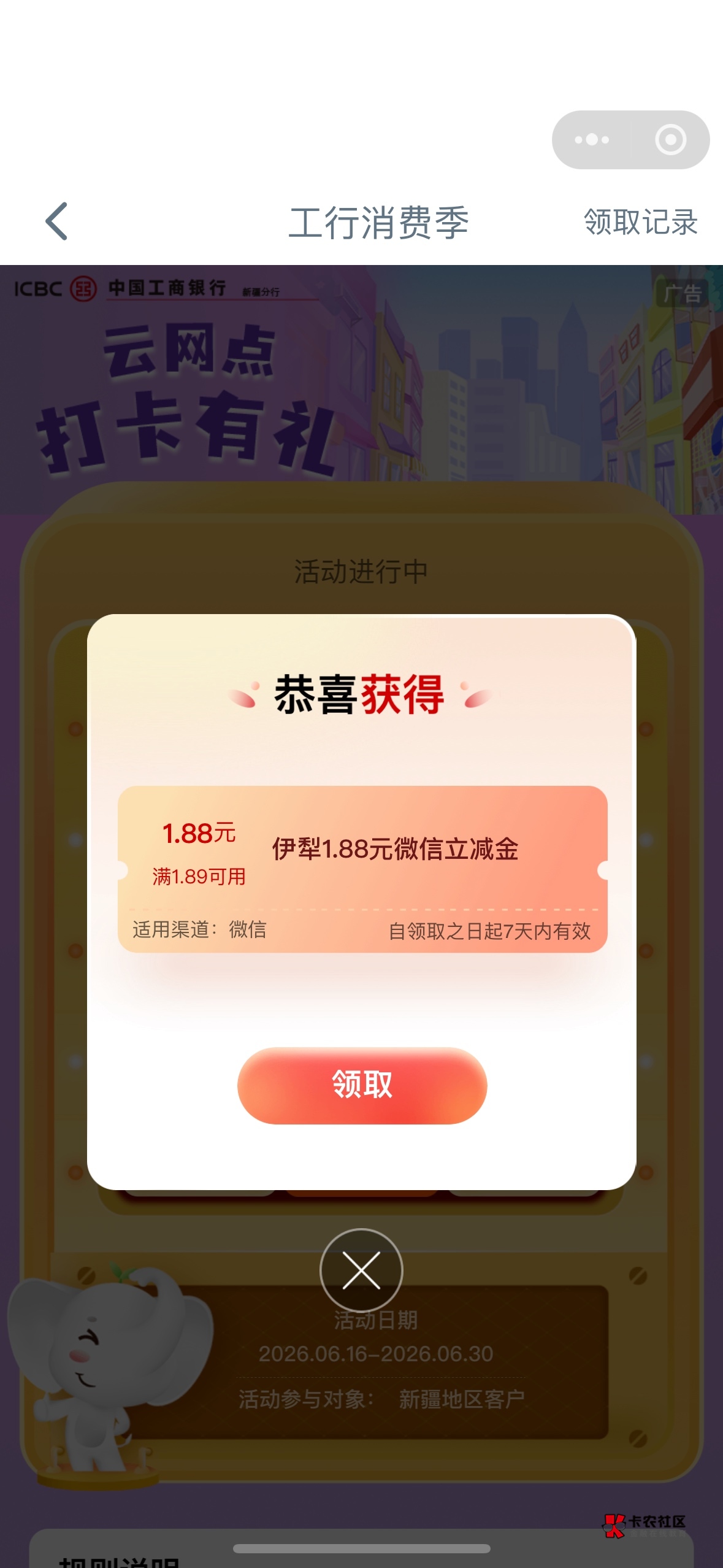 云网点打卡怎么同时领取多个地方啊  已经绑定6个地区的卡了

24 / 作者:榴莲买买买 / 