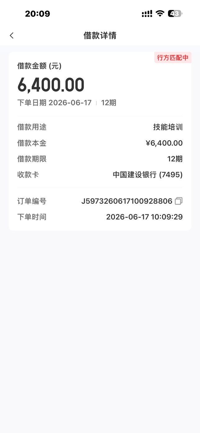桔小花 走的中介 先在链接里面接了一个码！下载的app 然后刚下了6400



50 / 作者:九橙 / 