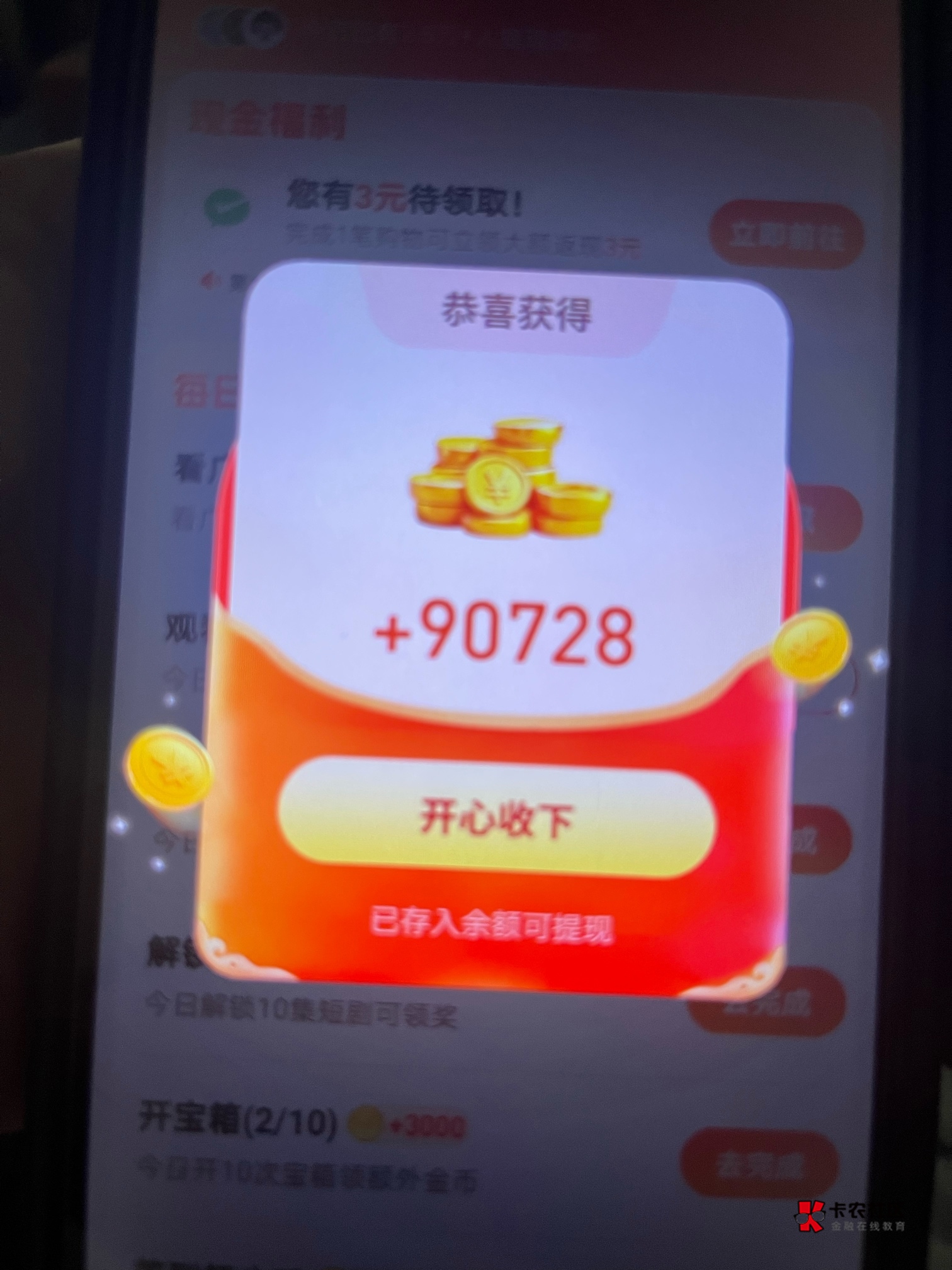 金马好剧爆了，没有刷到东子广告

49 / 作者:戒色吧老哥 / 