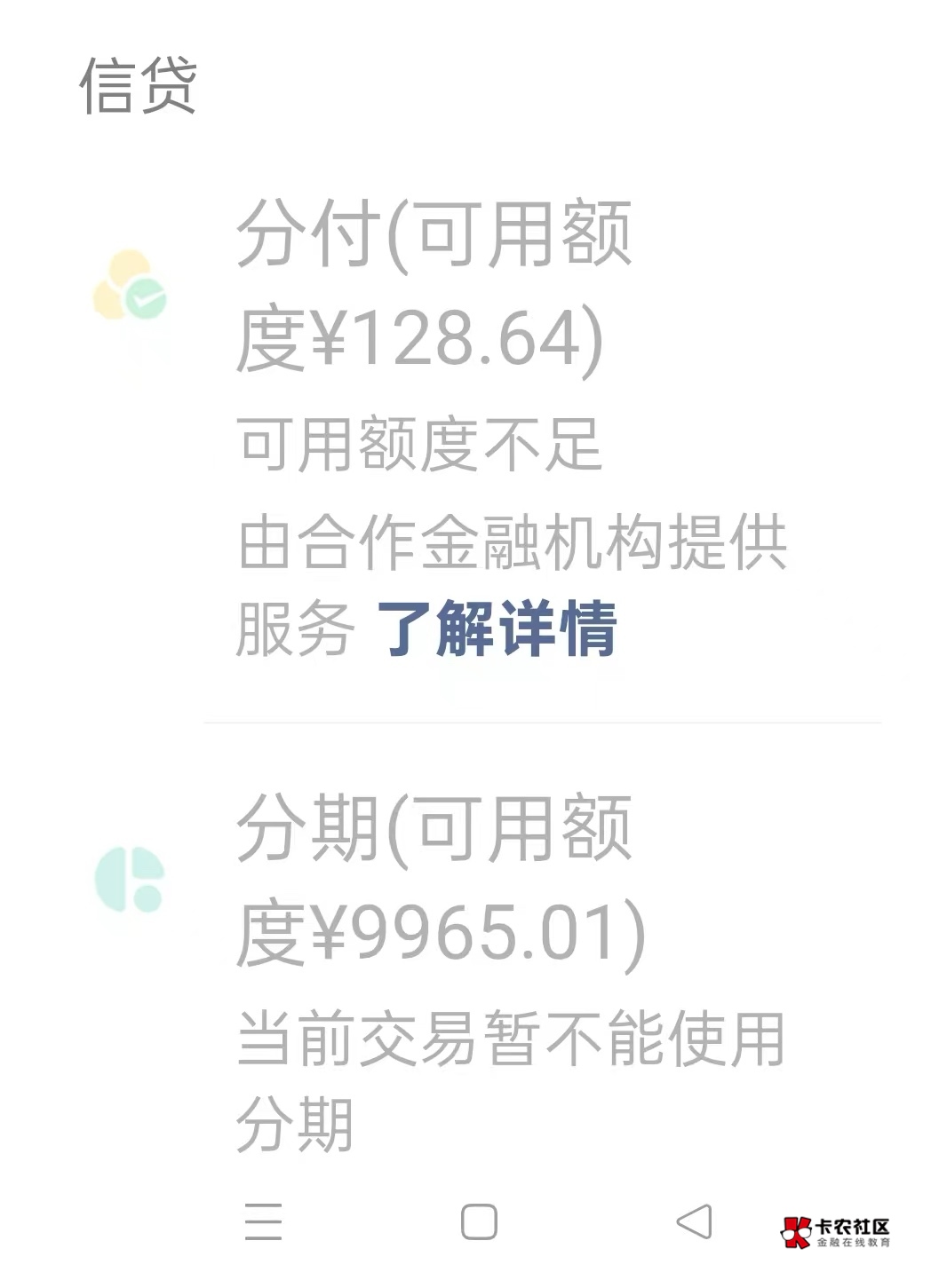 微信分期能T的来一个

12 / 作者:上海助贷老陈 / 